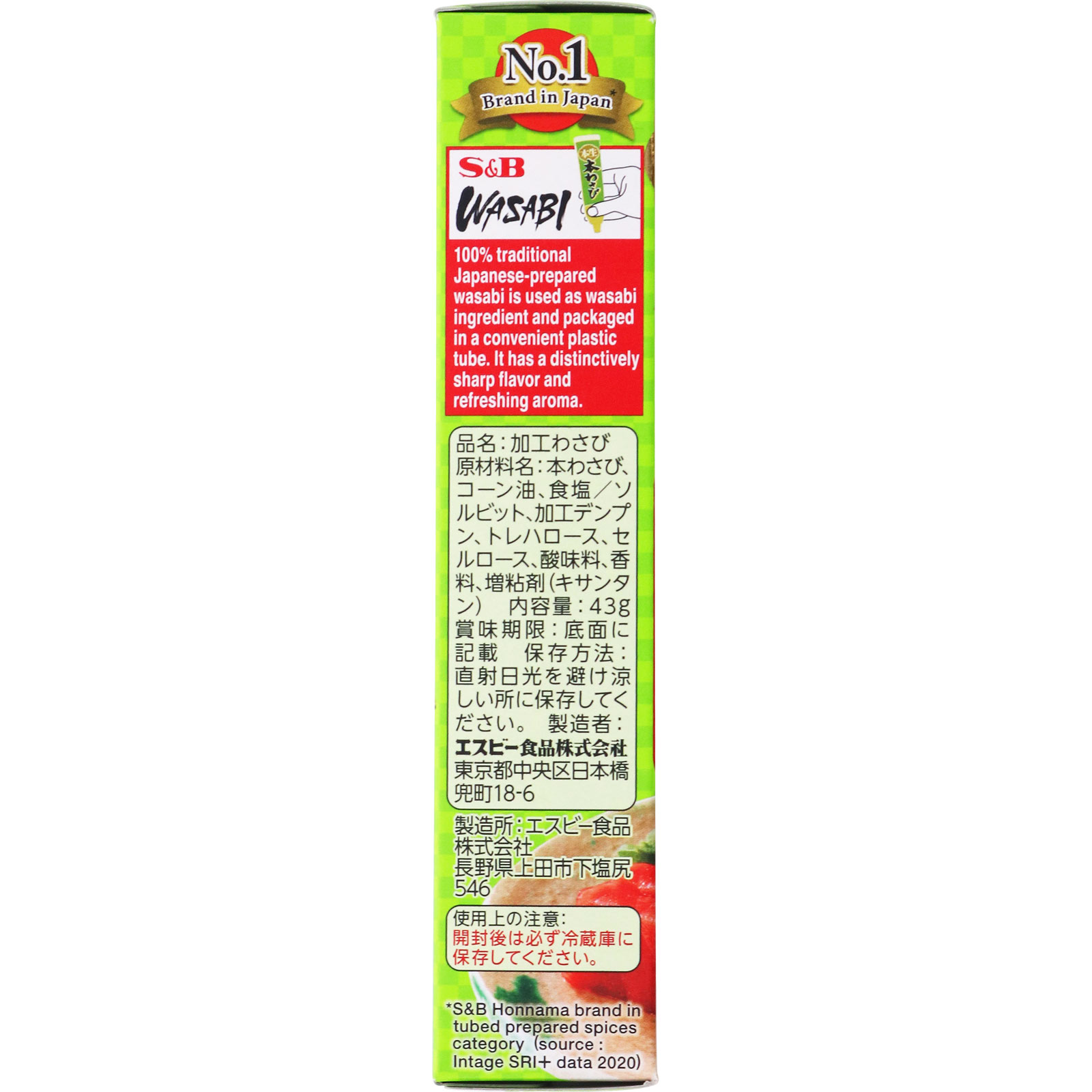 本生　本わさび ４３ｇ ヱスビー食品