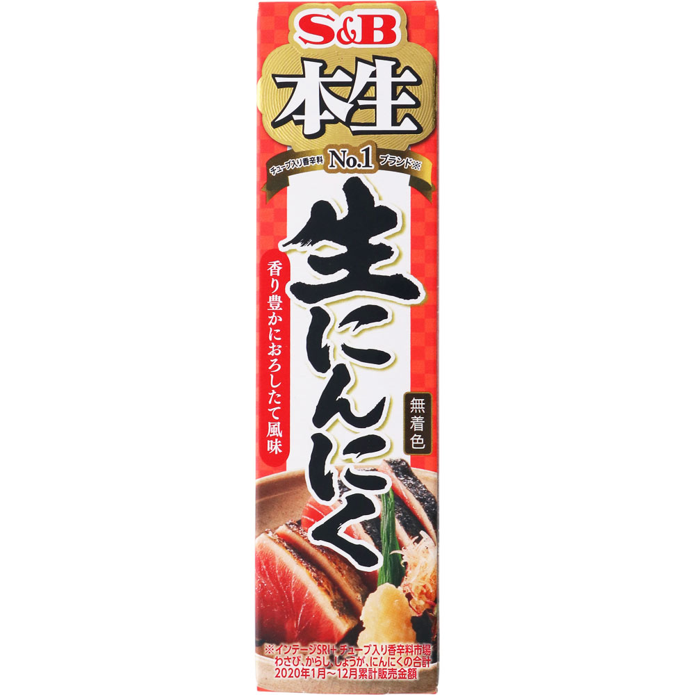 ake 生にんにく 本生 生にんにく | マツキヨココカラオンラインストア
