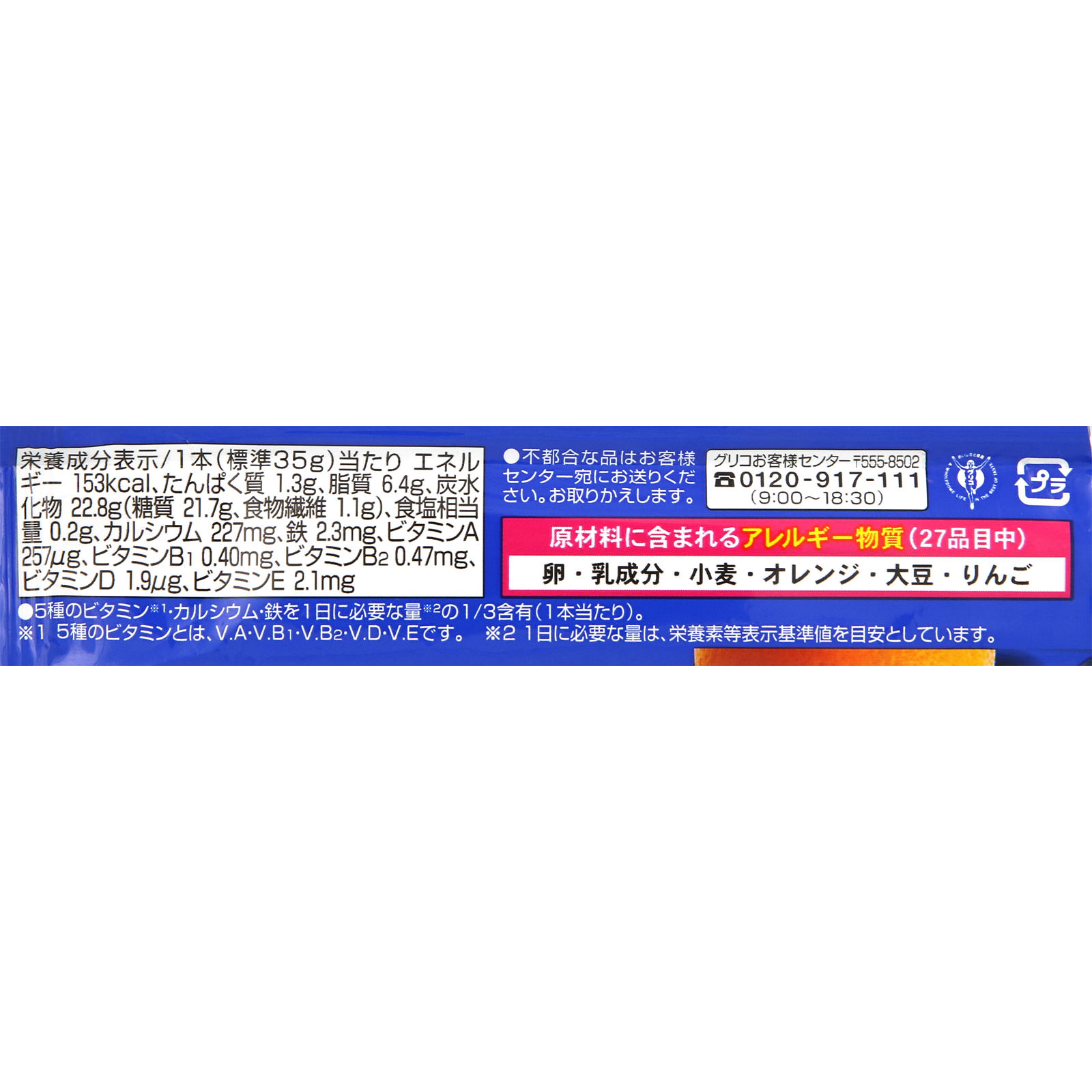 毎日果実＜フルーツたっぷりのケーキバー＞ １本 江崎グリコ