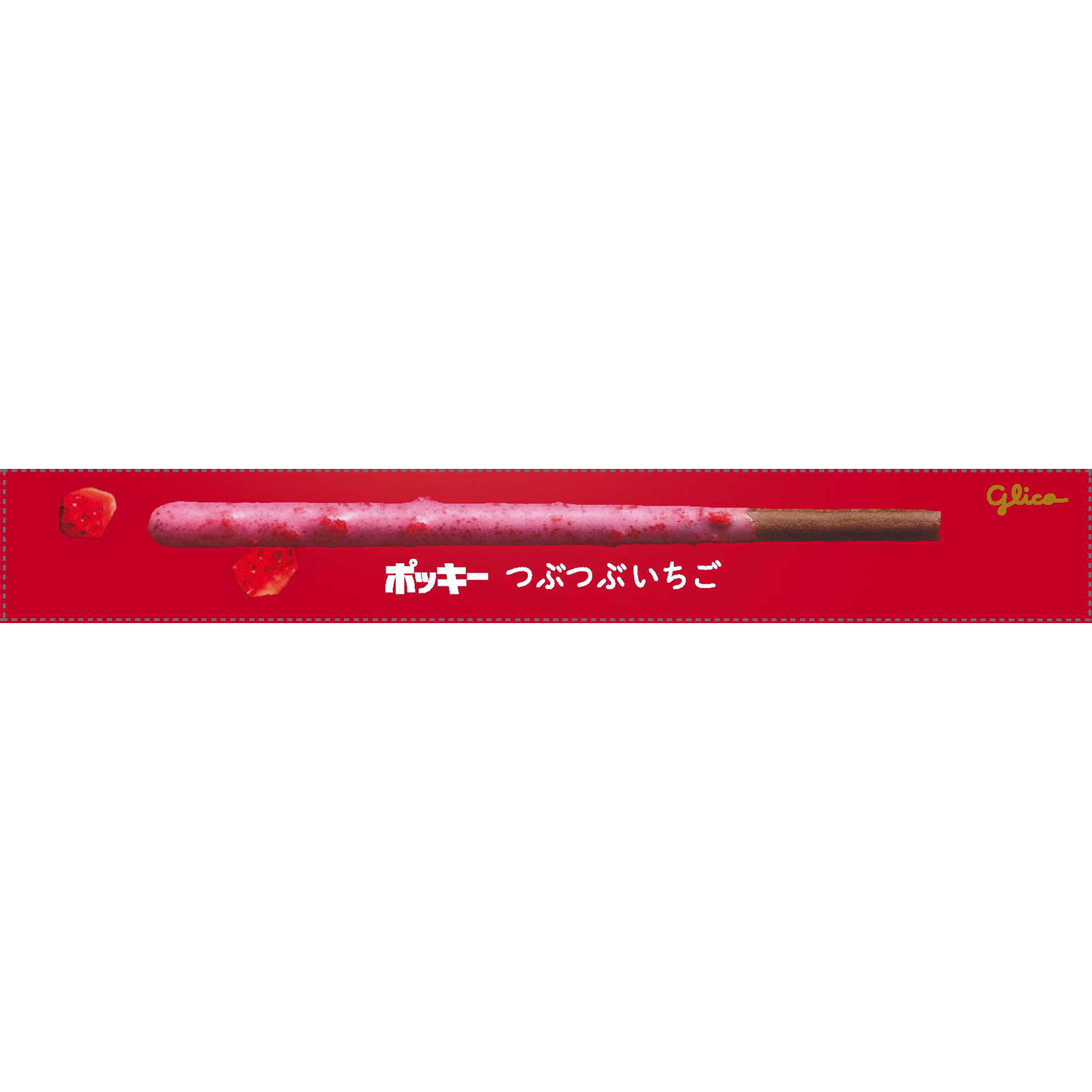 つぶつぶいちごポッキー ２袋 江崎グリコ