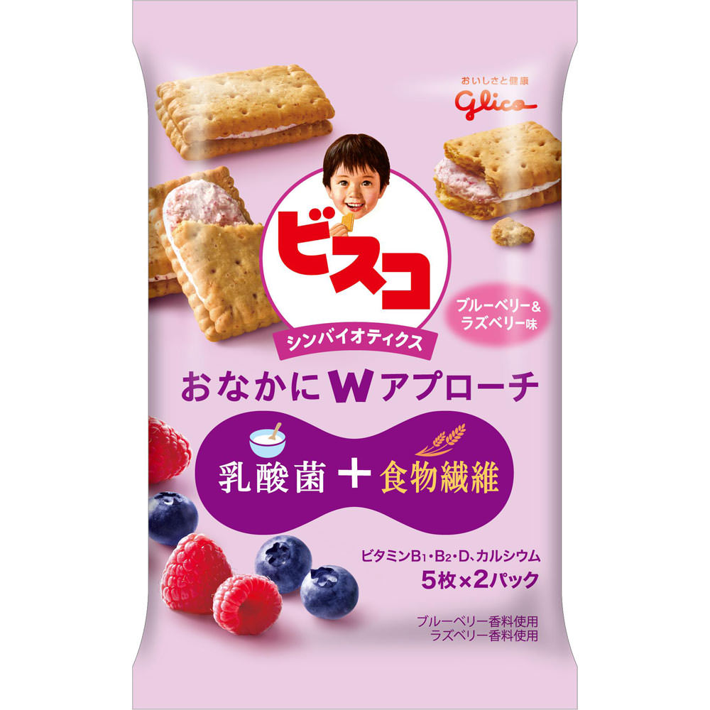 ビスコ シンバイオティクス ブルーベリー＆ラズベリー味 １０枚 江崎グリコ