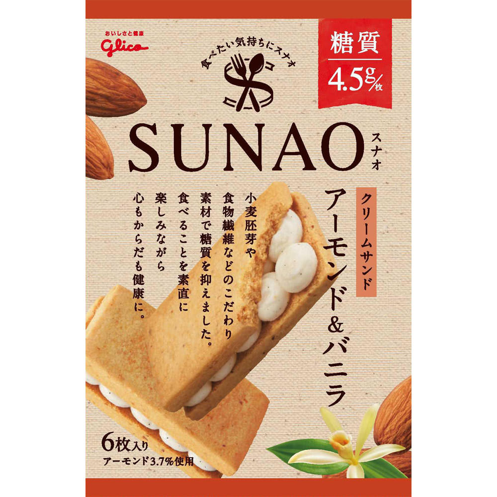 SUNAO<アーモンド&バニラ>クリームサンド | マツキヨココカラオンラインストア SUNAO<アーモンド&バニラ>クリームサンド | マツキヨココカラオンラインストア