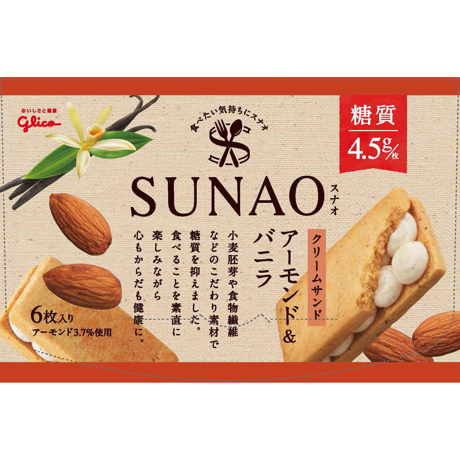 プルーストクリーム