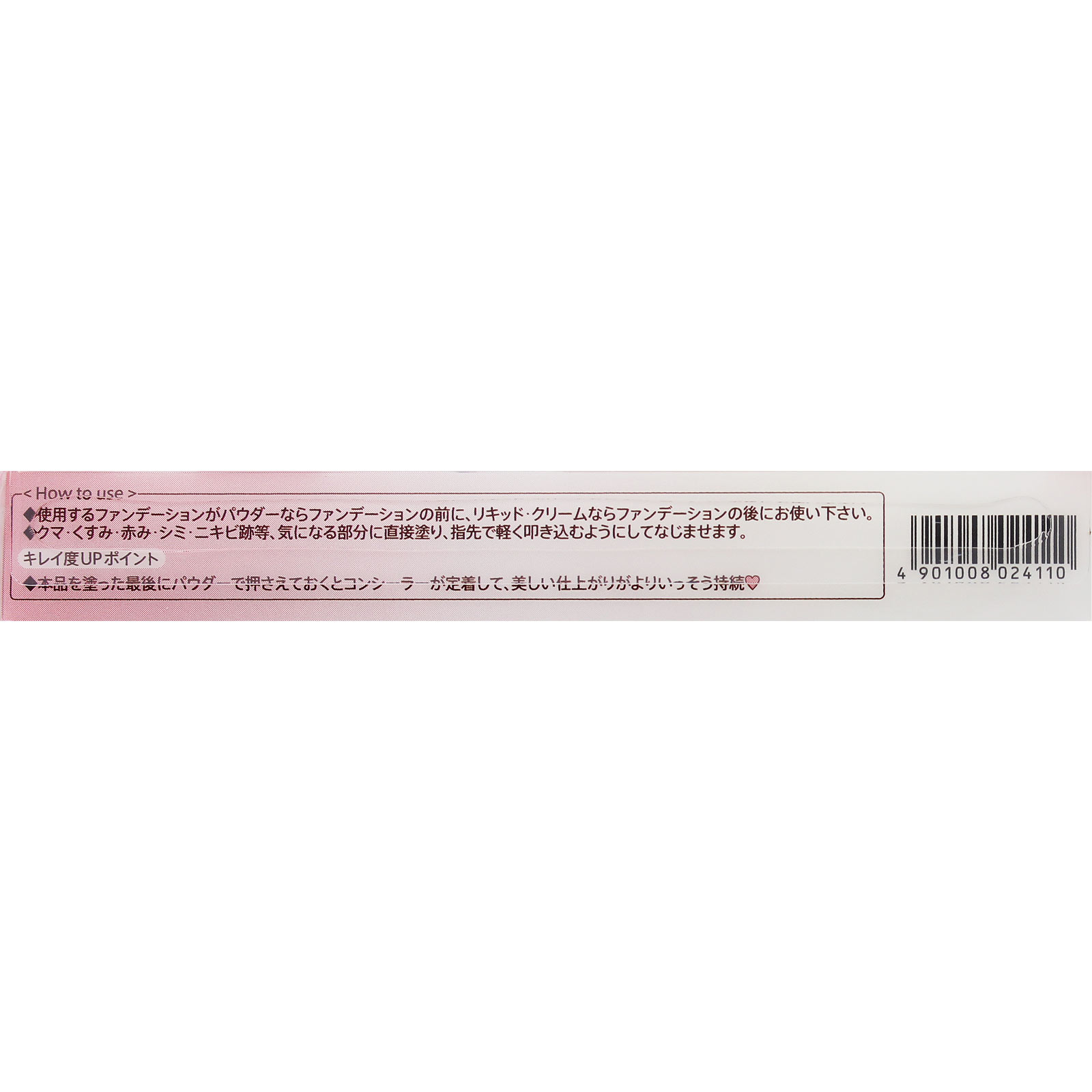 キャンメイク カバー＆ストレッチコンシーラー ＵＶ ０１ ライトベージュ ＿ 井田ラボラトリーズ