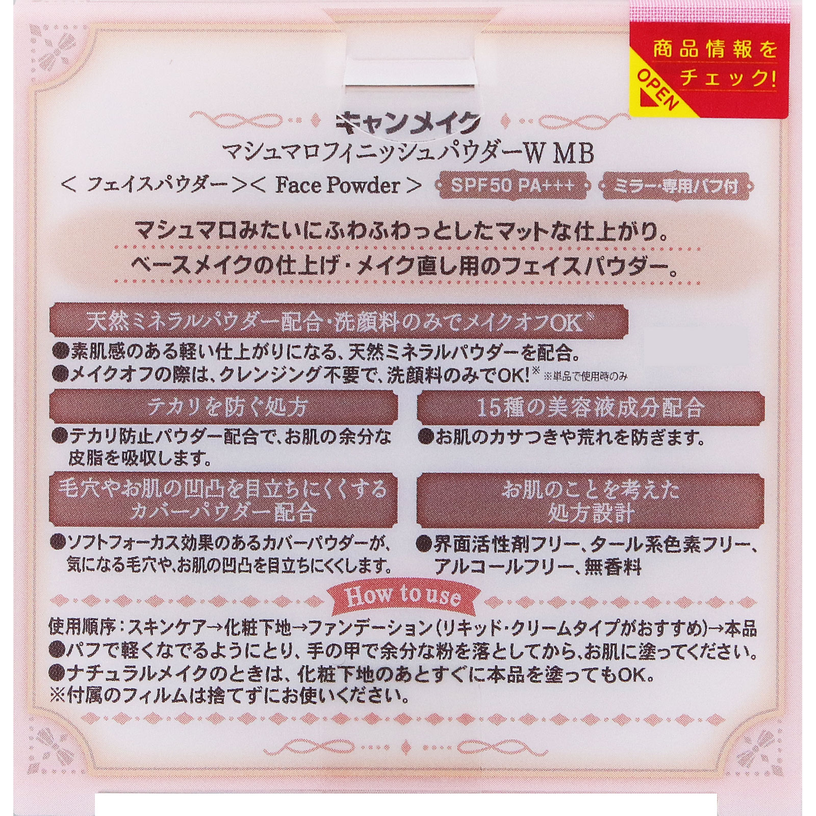 キャンメイク マシュマロフィニッシュパウダー ＭＢ マットベージュオークル ＿ 井田ラボラトリーズ