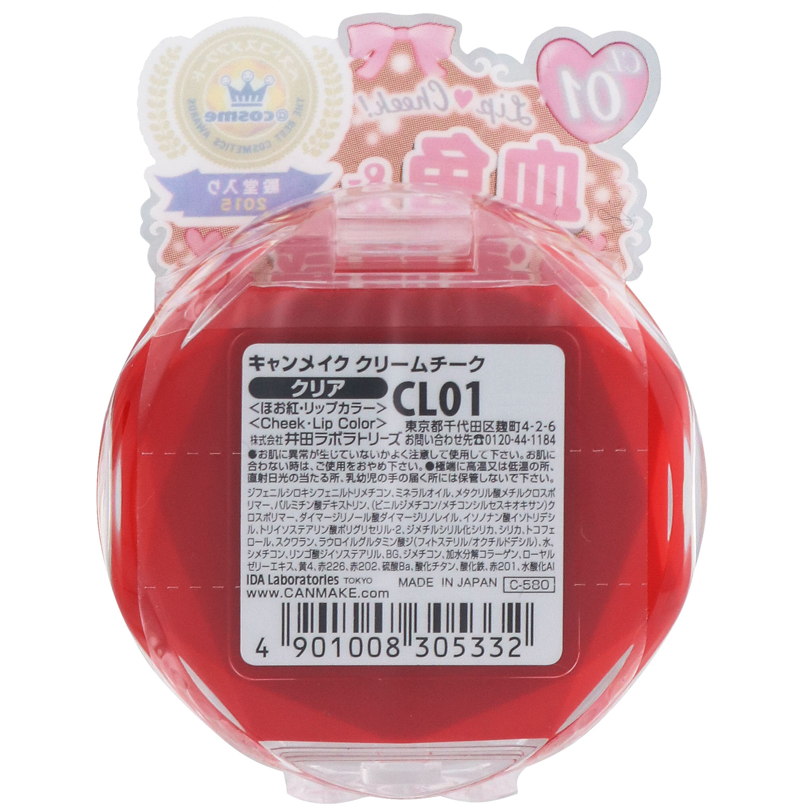 キャンメイク クリームチーク ＣＬ０１ ＿ 井田ラボラトリーズ