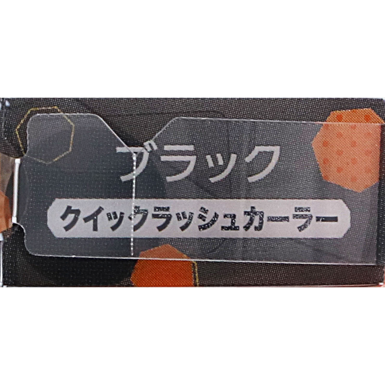 キャンメイク クイックラッシュカーラー ブラック ＿ 井田ラボラトリーズ