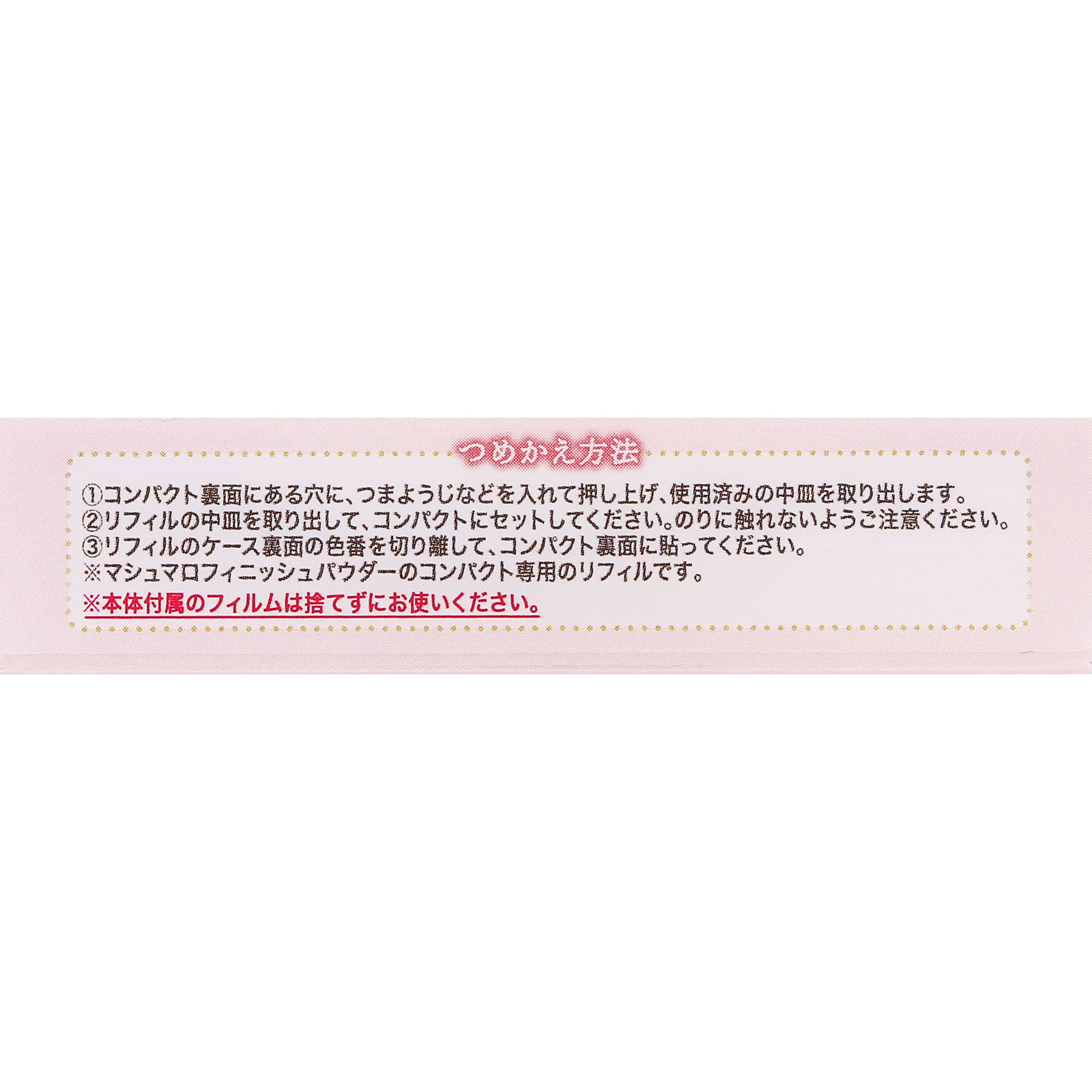 キャンメイク マシュマロフィニッシュパウダー リフィル ＭＯ マットオークル ＿ 井田ラボラトリーズ