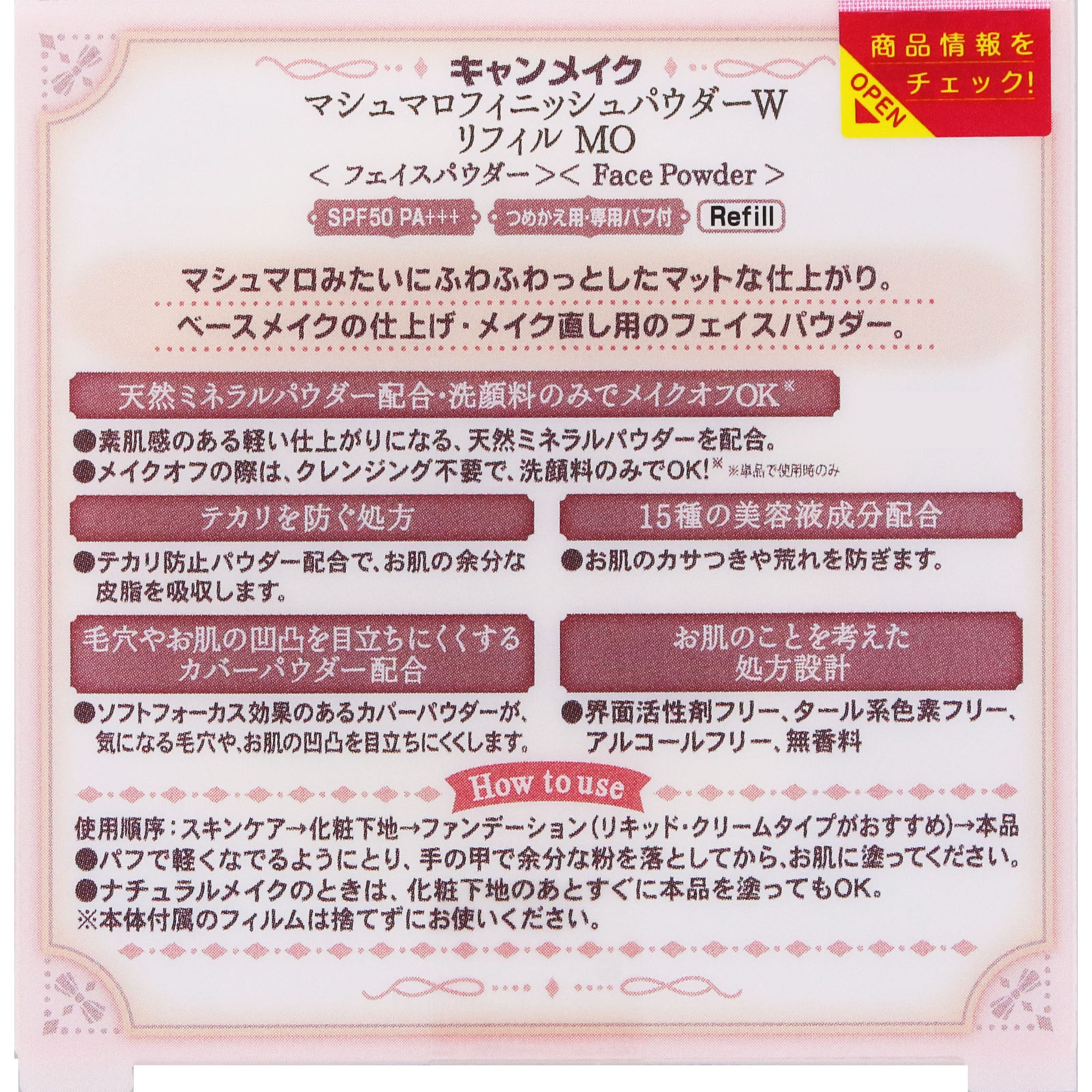 キャンメイク マシュマロフィニッシュパウダー リフィル ＭＯ マットオークル ＿ 井田ラボラトリーズ