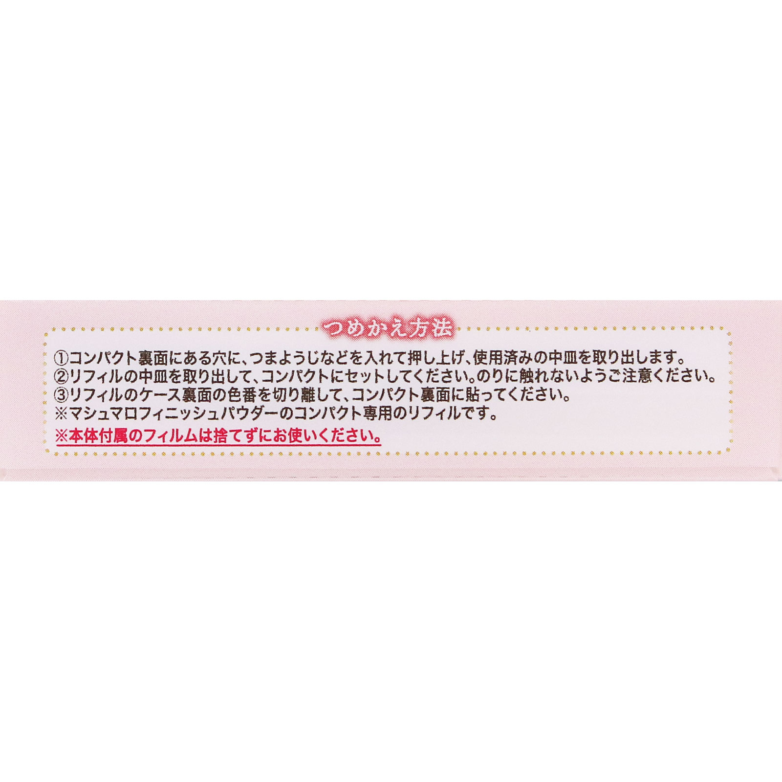 キャンメイク マシュマロフィニッシュパウダー リフィル ＭＢ マットベージュオークル ＿ 井田ラボラトリーズ