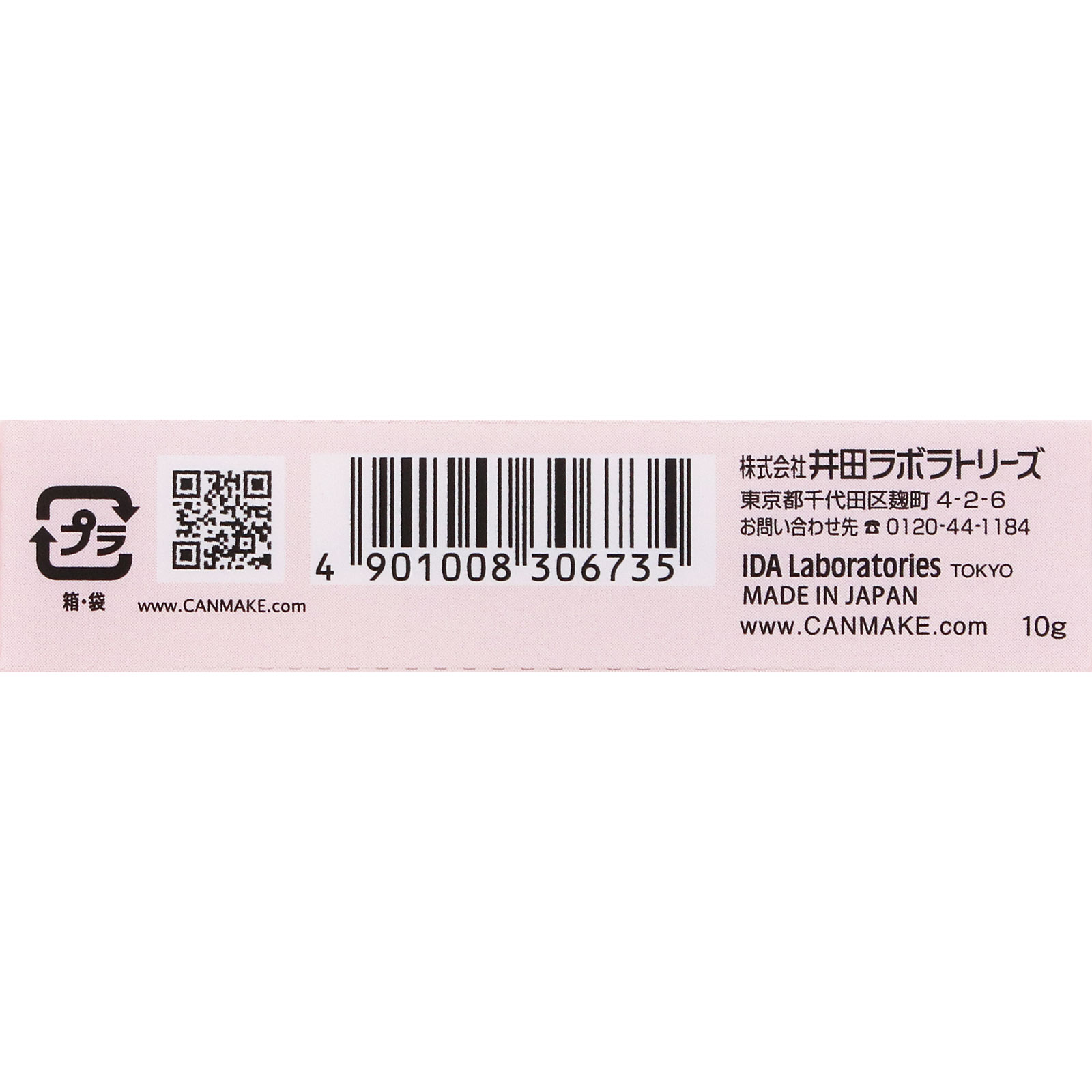 キャンメイク マシュマロフィニッシュパウダー リフィル ＭＢ マットベージュオークル ＿ 井田ラボラトリーズ