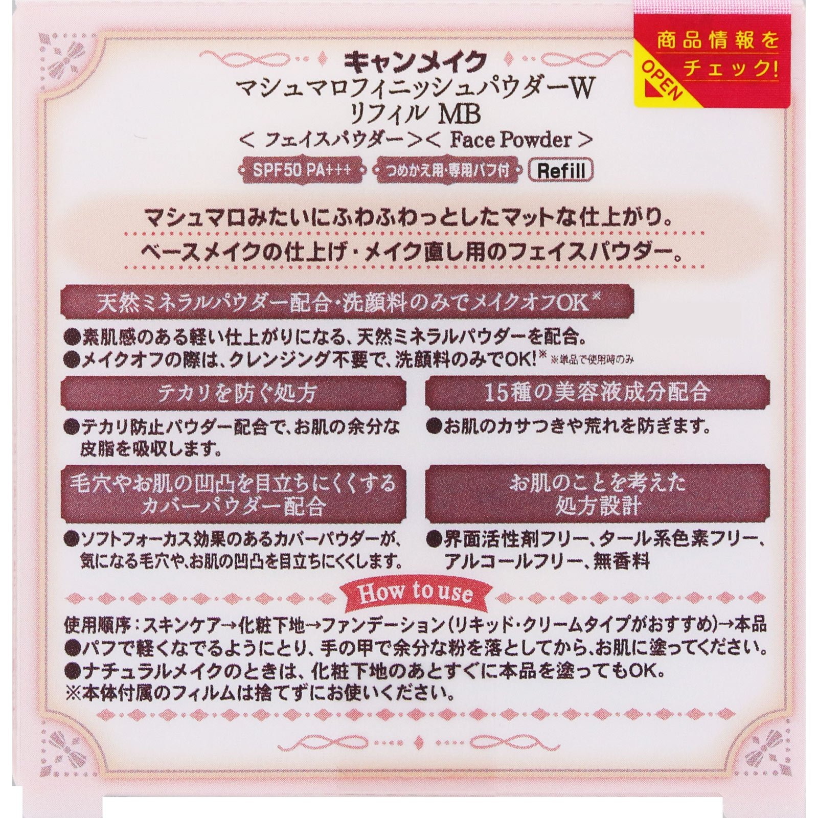 キャンメイク マシュマロフィニッシュパウダー リフィル ＭＢ マットベージュオークル ＿ 井田ラボラトリーズ