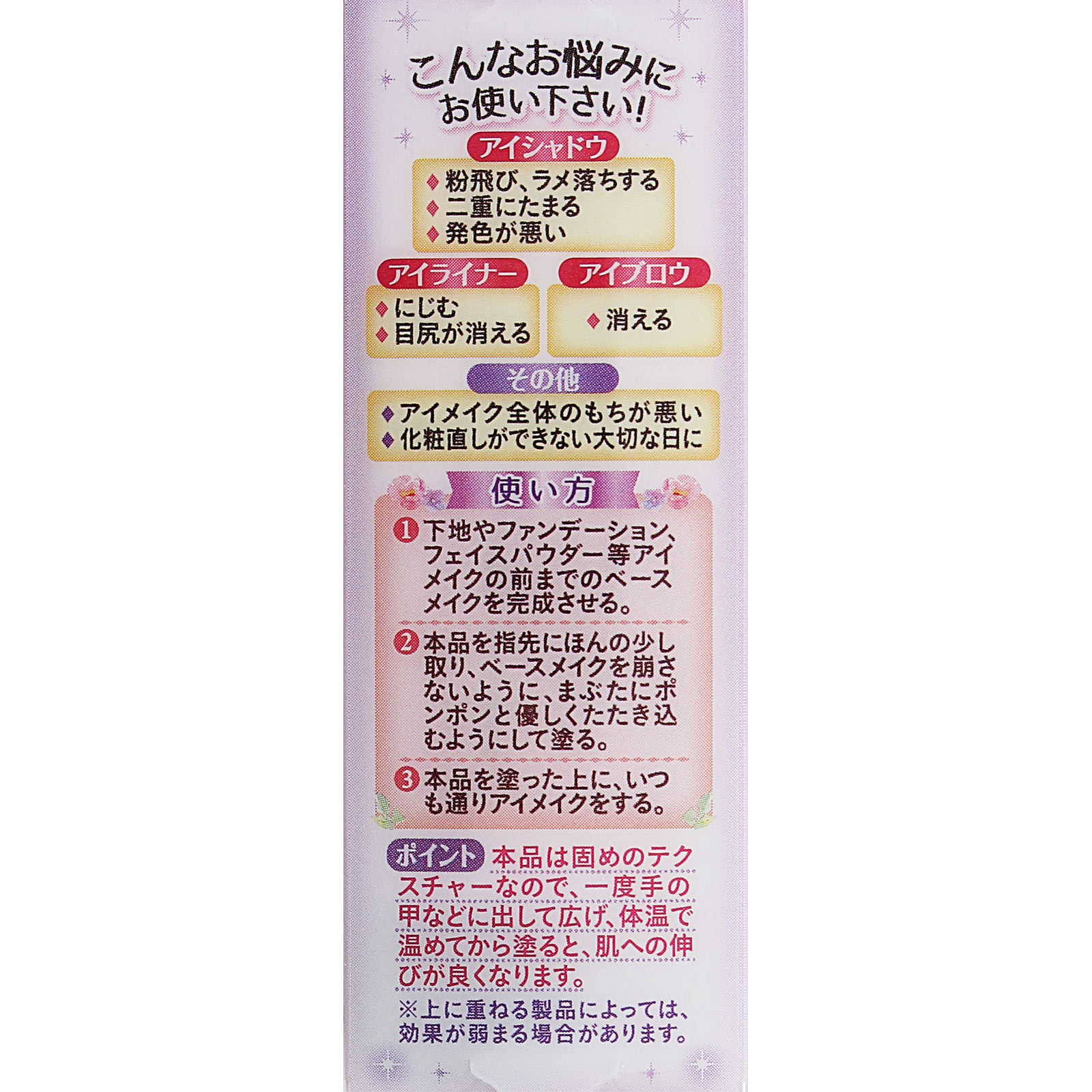 キャンメイク ラスティングマルチアイベース ＷＰ ０１ ＿ 井田ラボラトリーズ