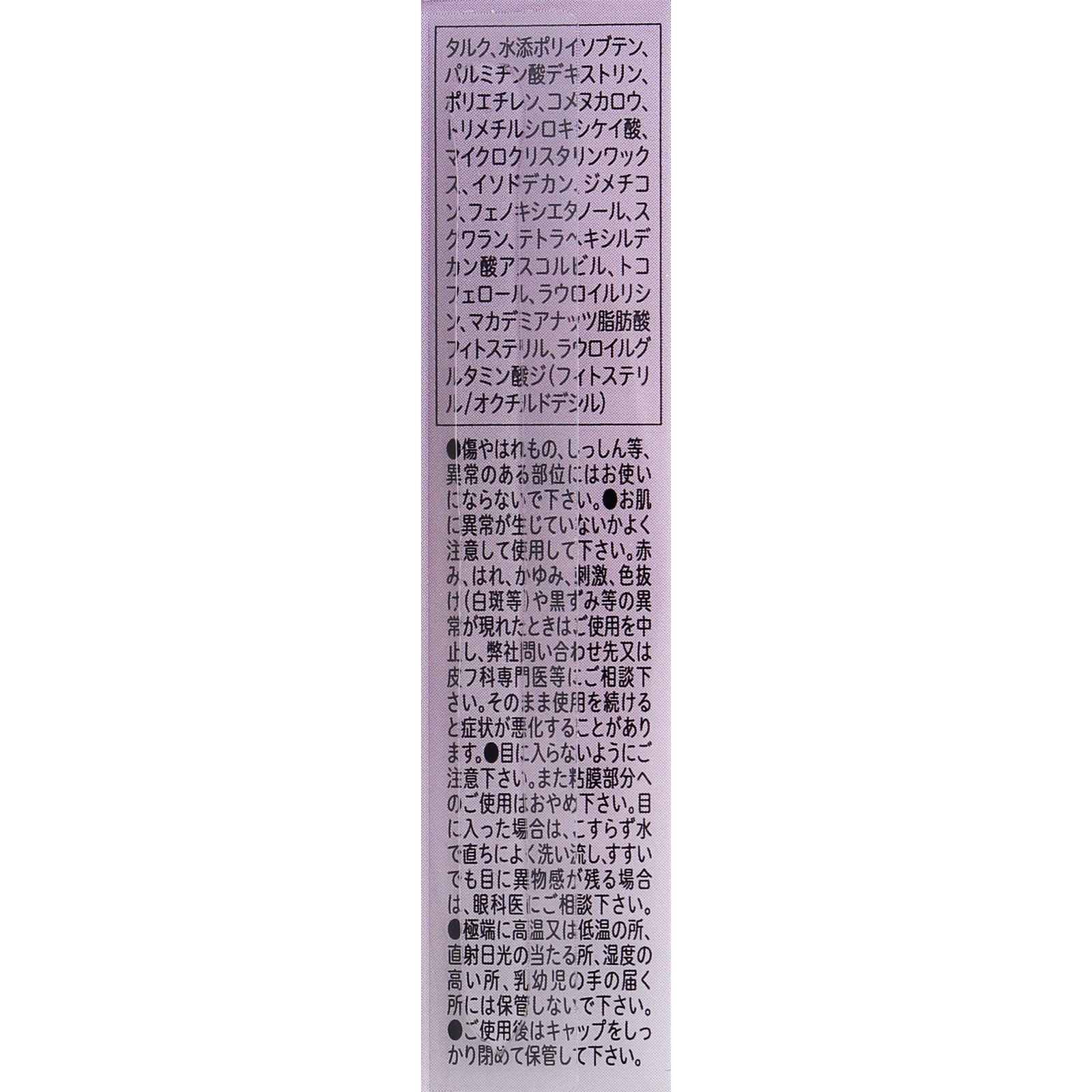 キャンメイク ラスティングマルチアイベース ＷＰ ０１ ＿ 井田ラボラトリーズ