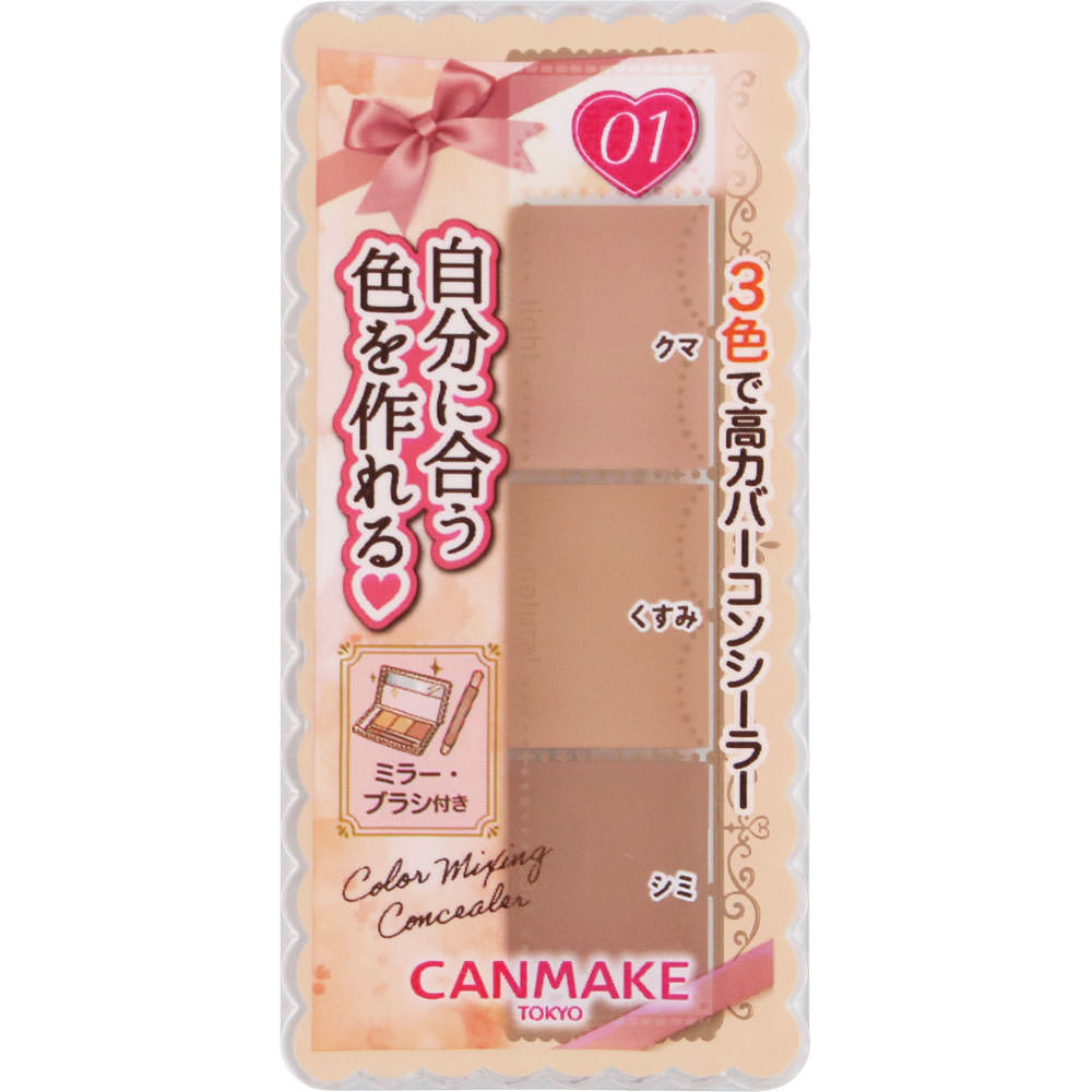 キャンメイク カラーミキシングコンシーラー ０１ ライトベージュ ＿ 井田ラボラトリーズ