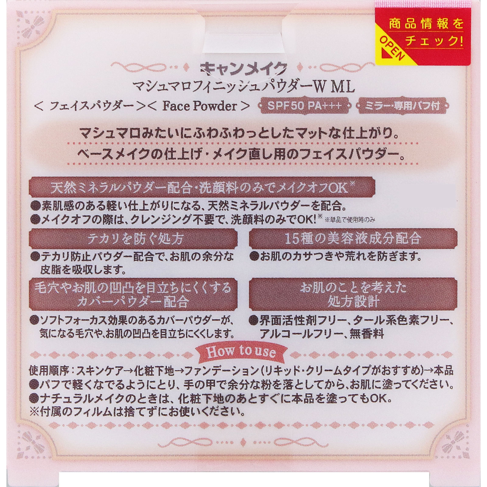 キャンメイク マシュマロフィニッシュパウダー ＭＬ マットライトオークル ＿ 井田ラボラトリーズ