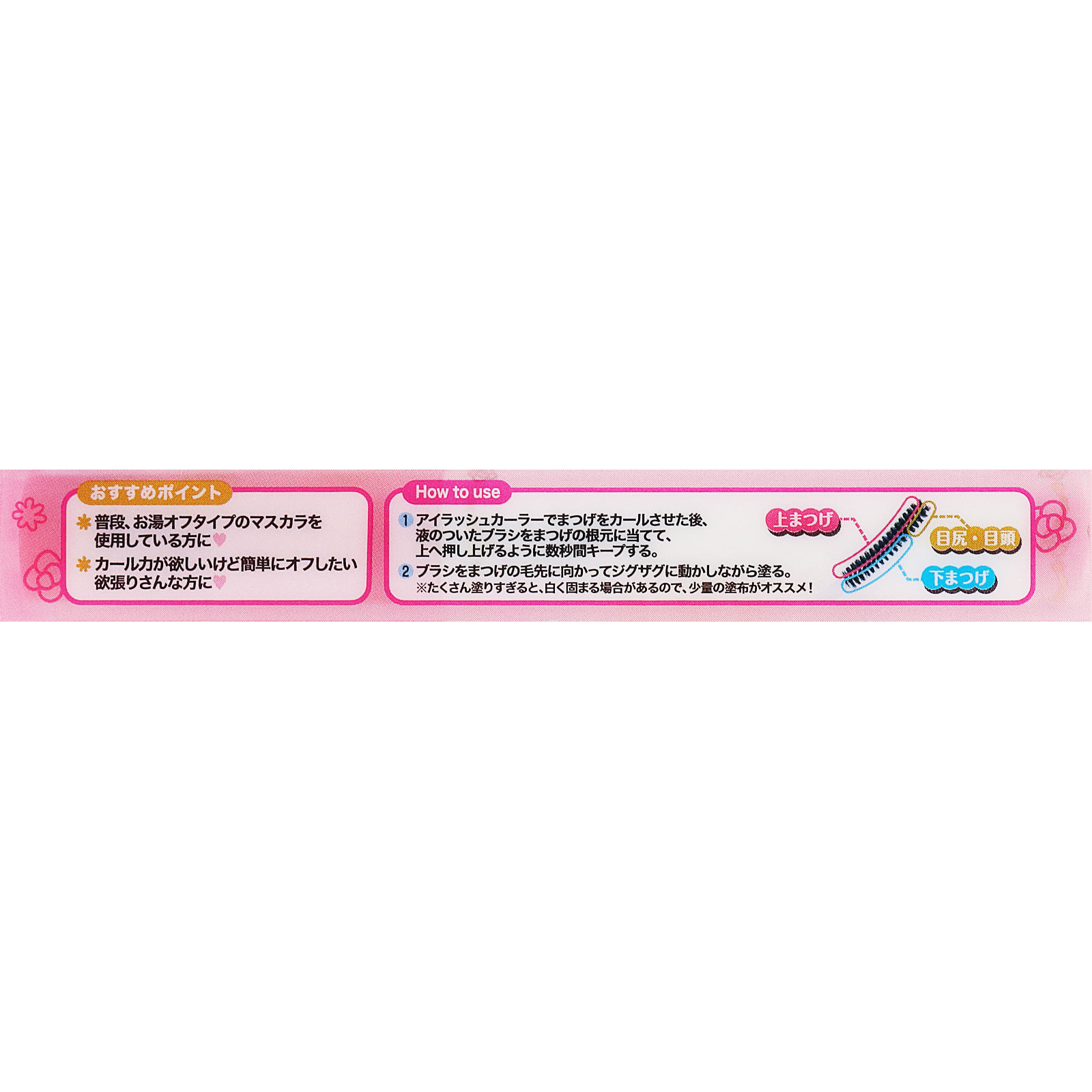 キャンメイク クイックラッシュカーラーＥＲ クリアホワイト ＿ 井田ラボラトリーズ