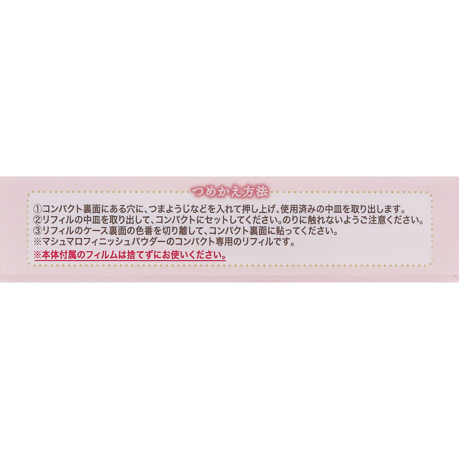 キャンメイク マシュマロフィニッシュパウダー リフィル ＭＬ マットライトオークル ＿ 井田ラボラトリーズ