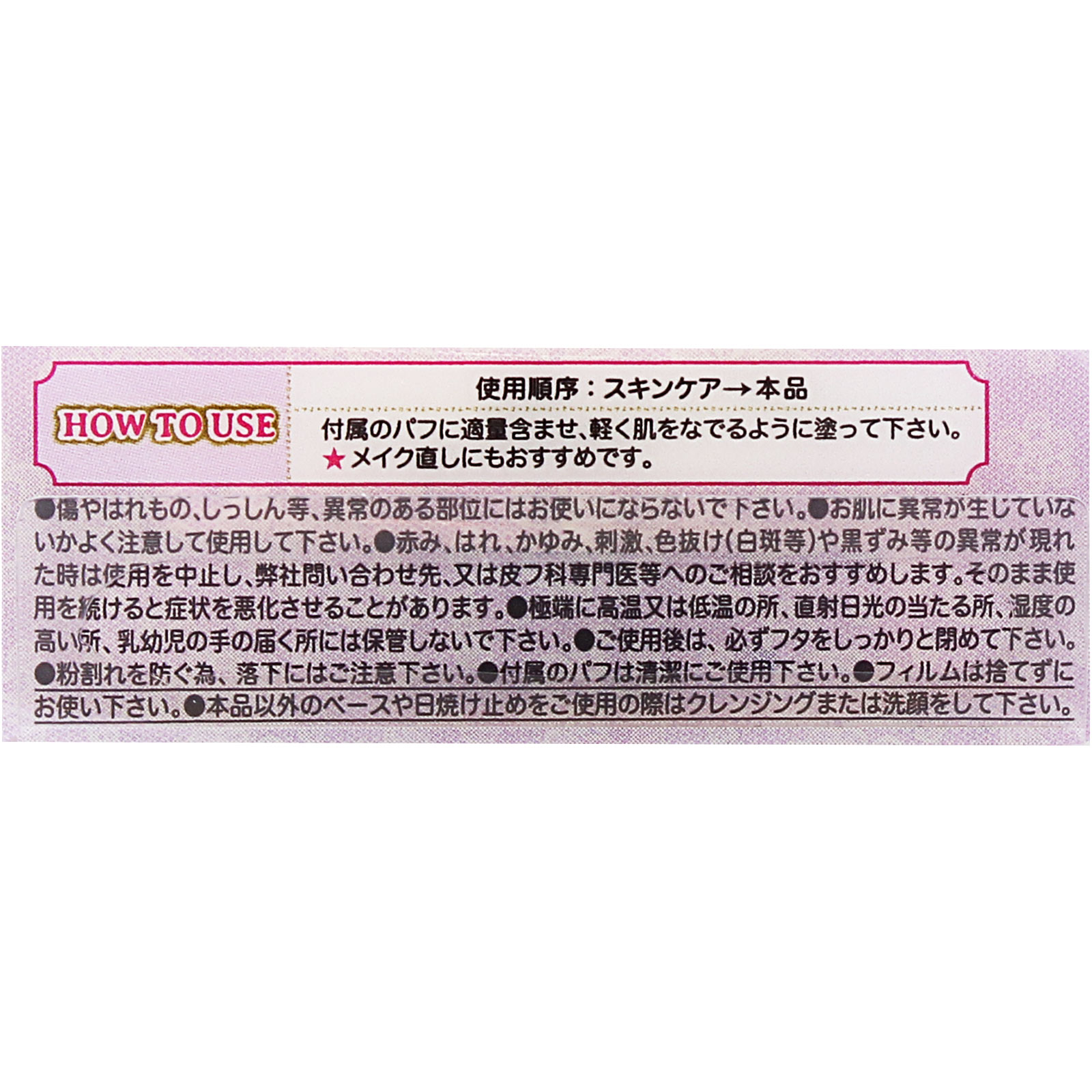 キャンメイク シークレットビューティーパウダー ０１クリアパウダー ＿ 井田ラボラトリーズ