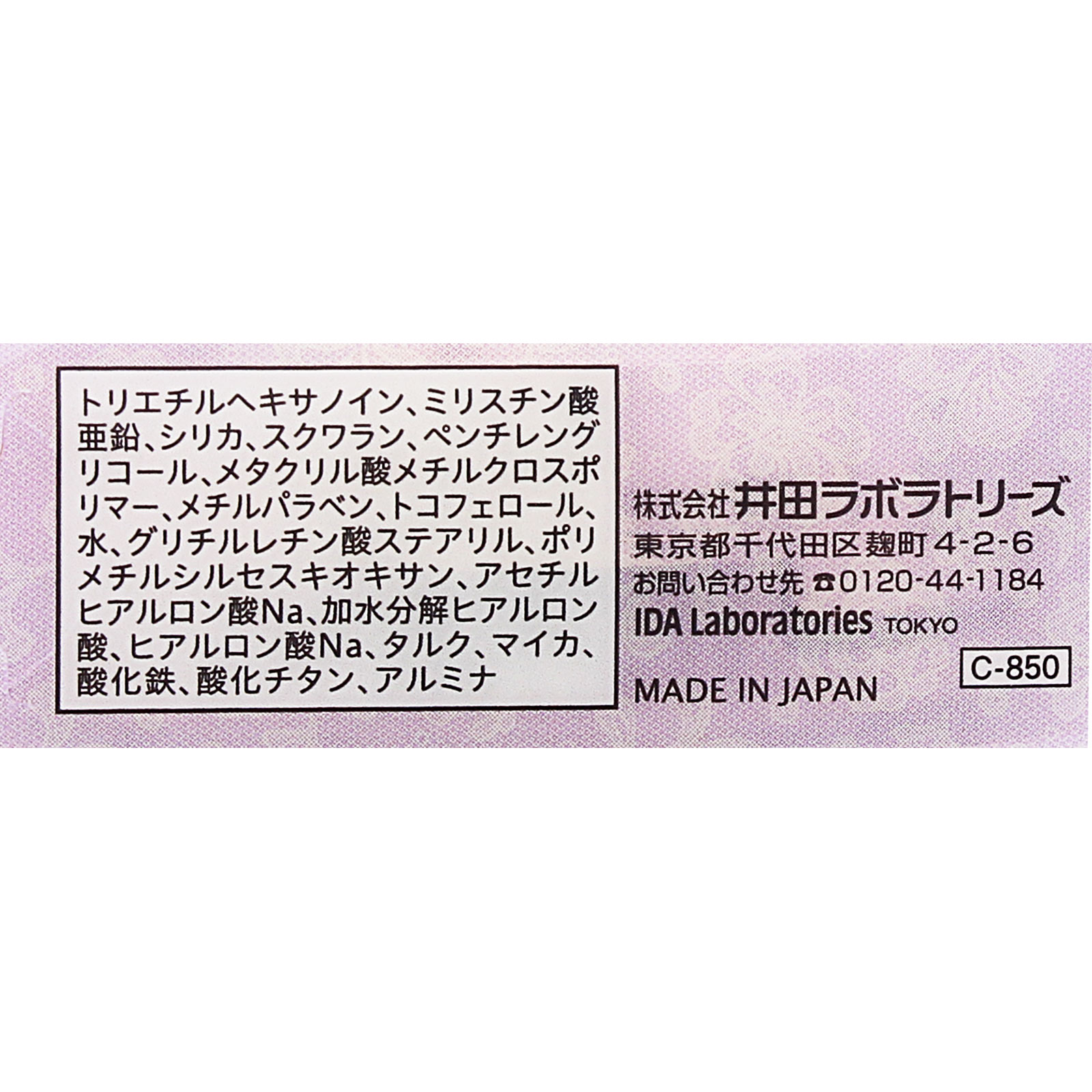キャンメイク シークレットビューティーパウダー ０１クリアパウダー ＿ 井田ラボラトリーズ