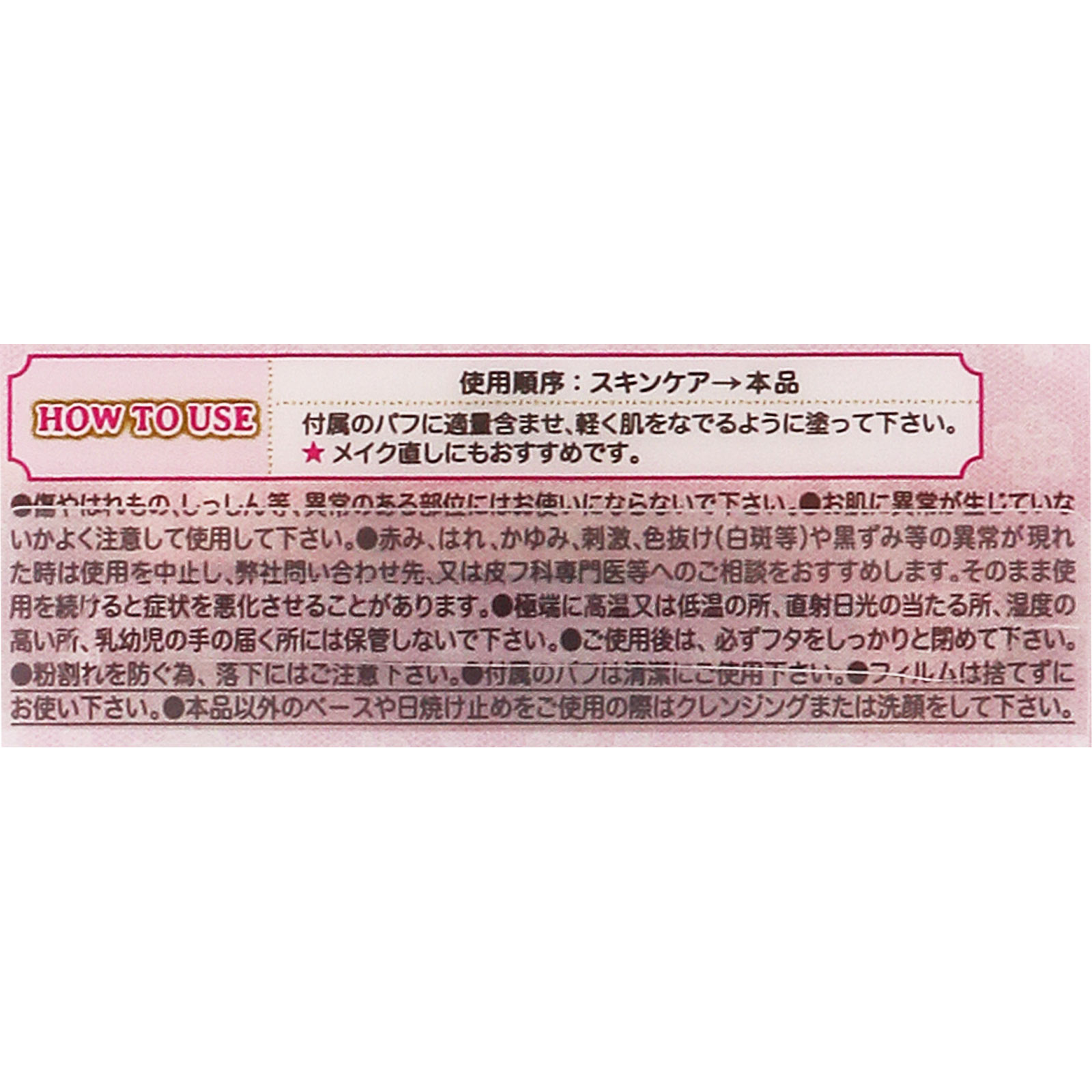 キャンメイク シークレットビューティパウダー ０２ ナチュラル ＿ 井田ラボラトリーズ