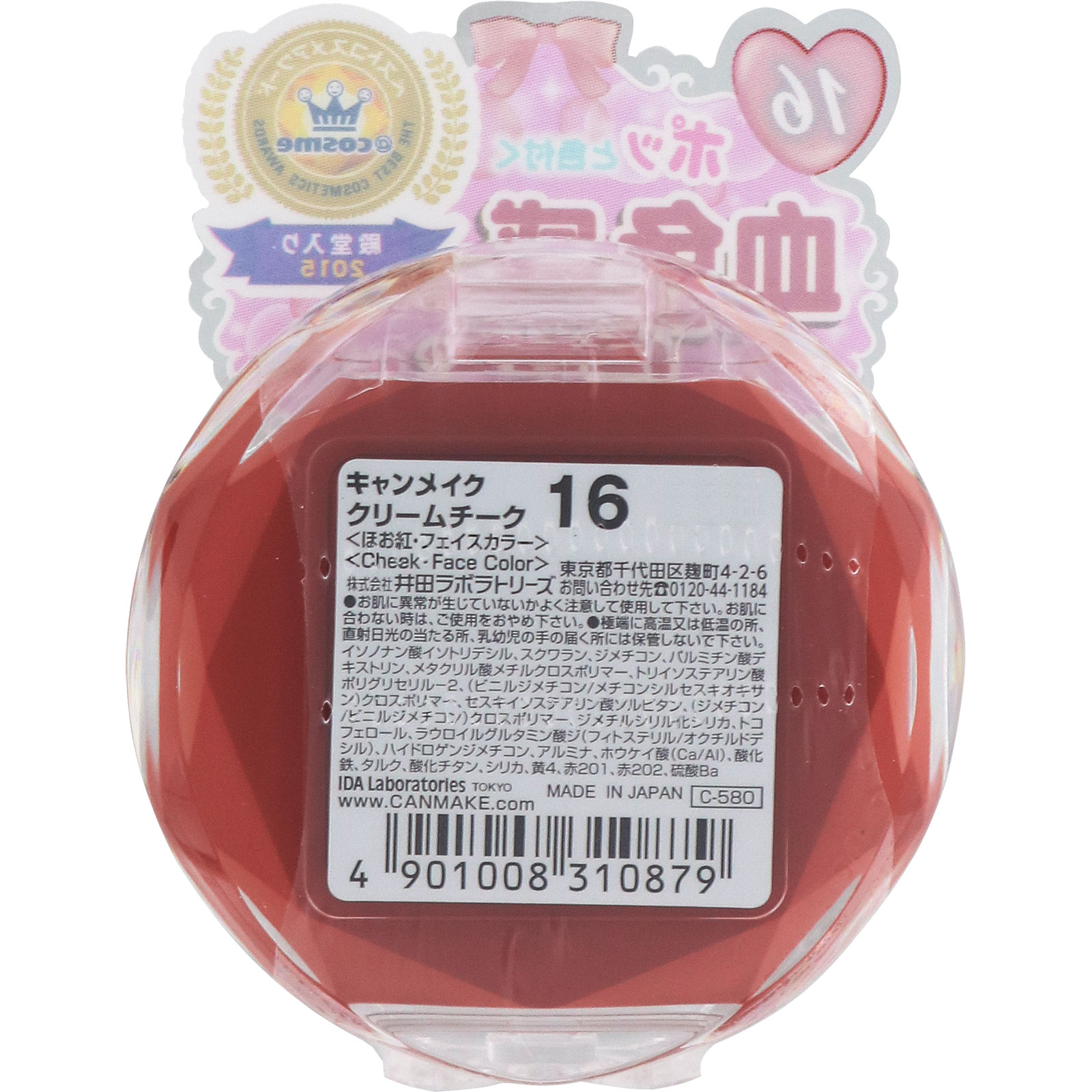 キャンメイク クリームチーク １６ アーモンドテラコッタ ＿ 井田ラボラトリーズ