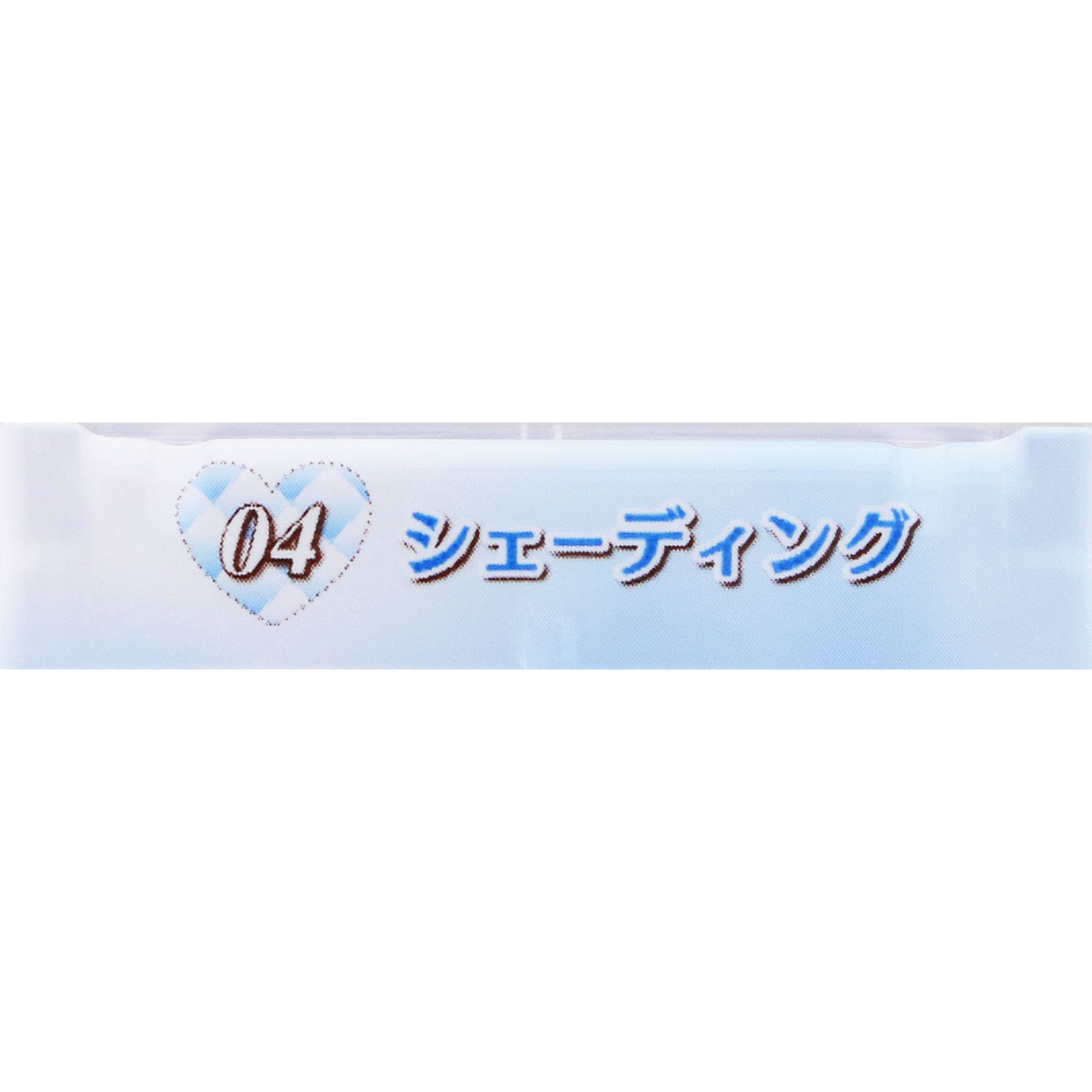 キャンメイク シェーディングパウダー 04 アイスグレーブラウン ＿ 井田ラボラトリーズ