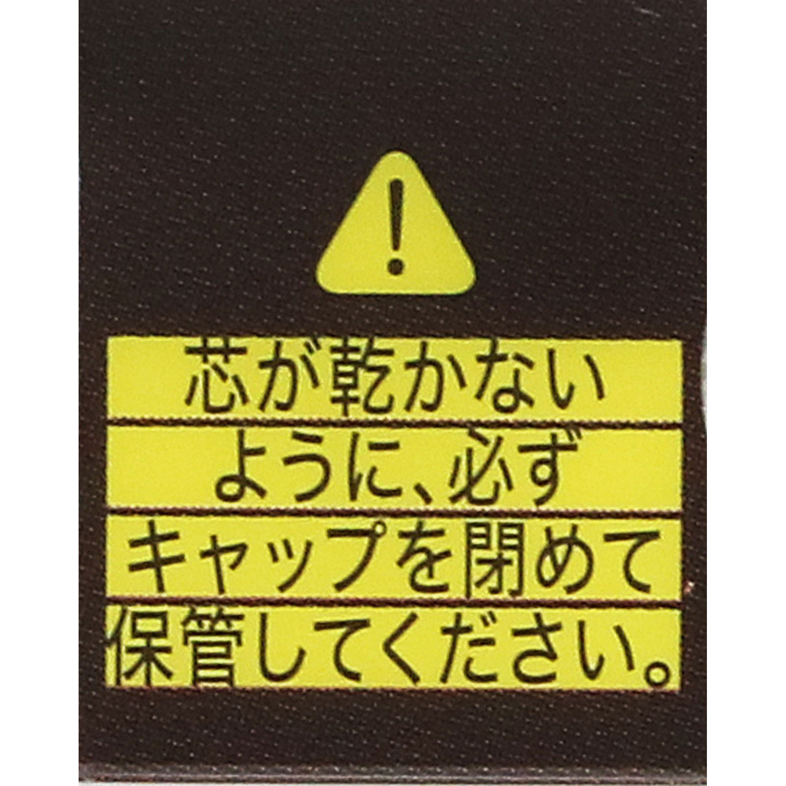 キャンメイク　クリーミータッチライナー　０３　ダークブラウン ＿ 井田ラボラトリーズ