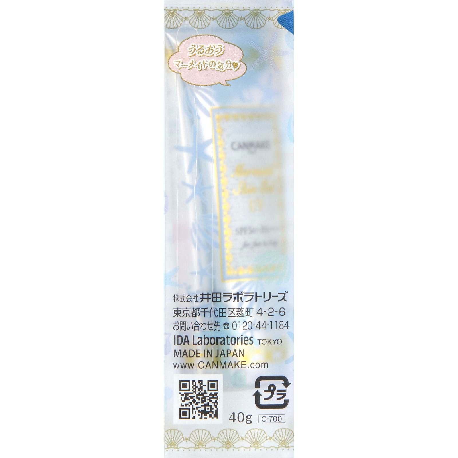 キャンメイク マーメイドスキンジェルUV 02 ホワイト ＿ 井田ラボラトリーズ