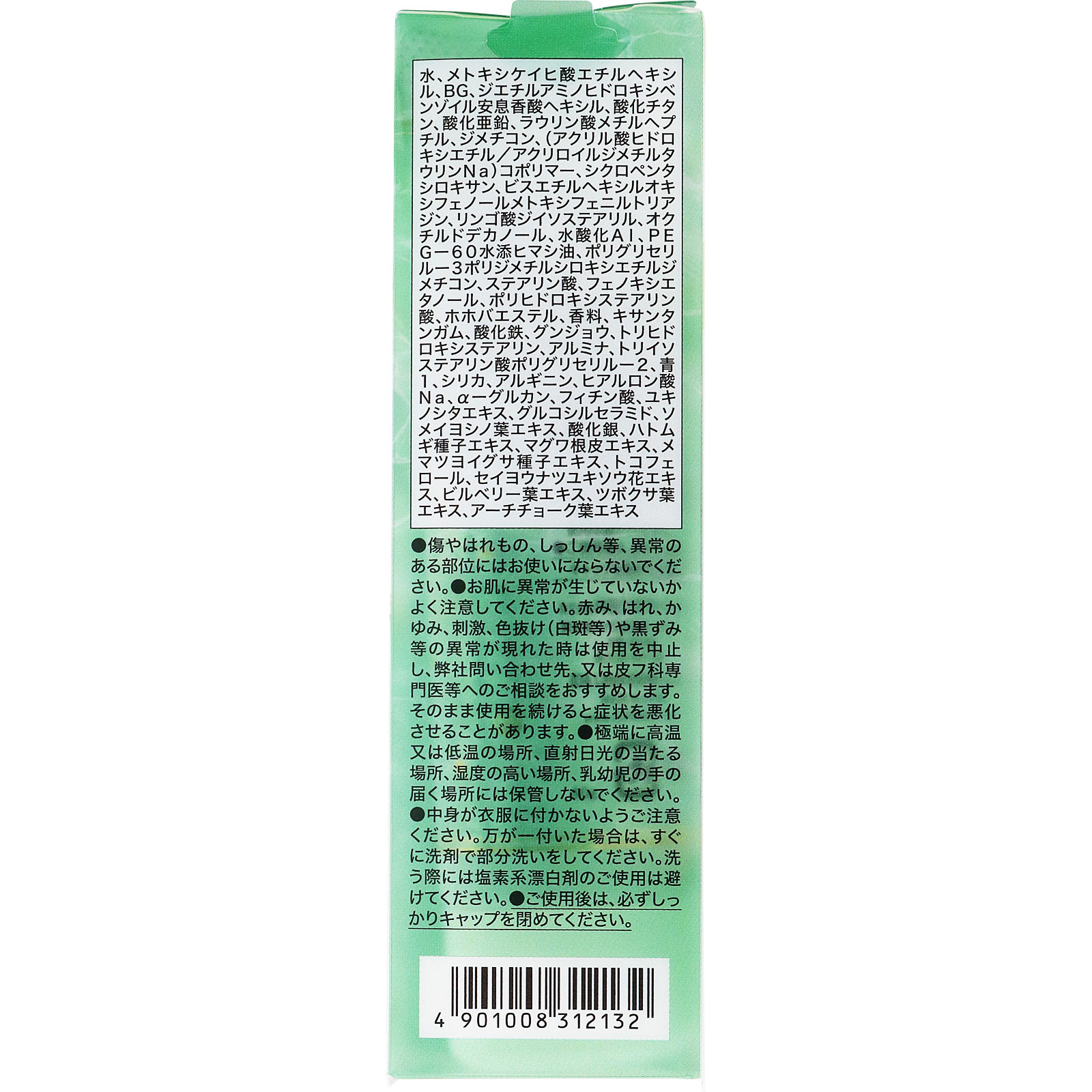 キャンメイク　マーメイドスキンジェルＵＶ　Ｃ０１ ＿ 井田ラボラトリーズ