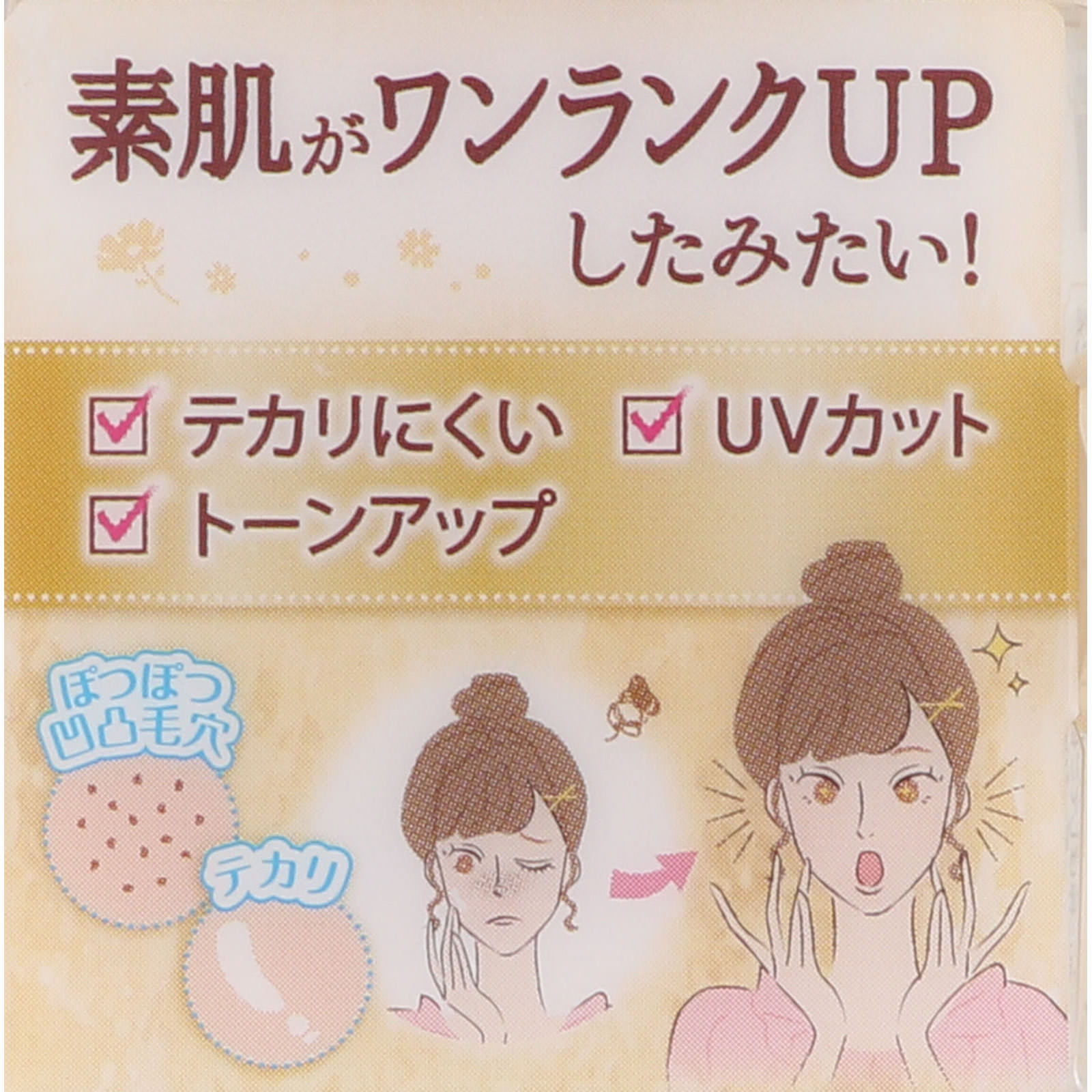 キャンメイク ポアレスエアリーベース 01 ピュアホワイト ＿ 井田ラボラトリーズ