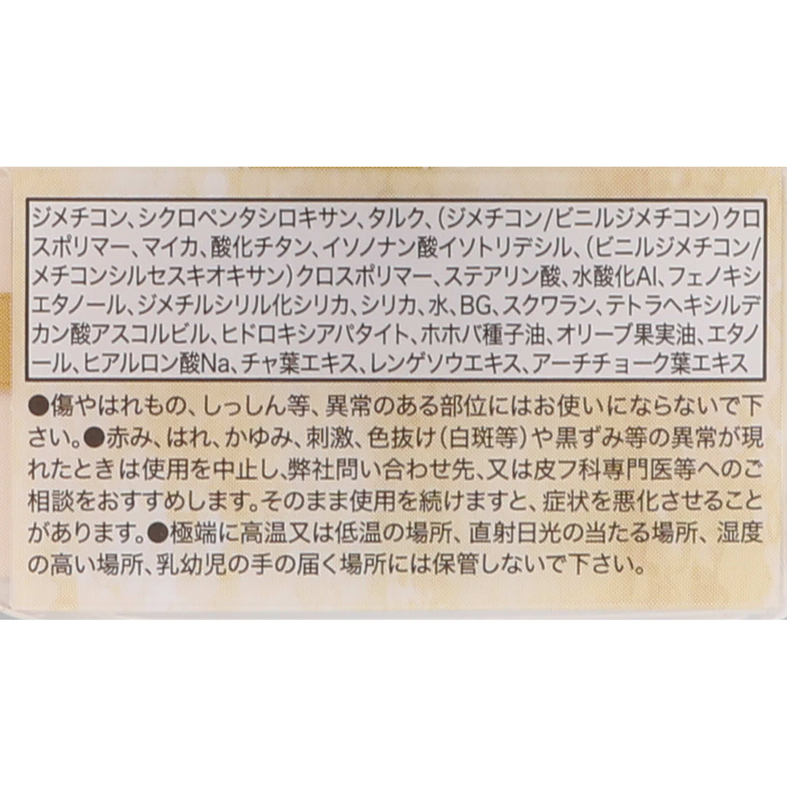 キャンメイク ポアレスエアリーベース 01 ピュアホワイト ＿ 井田ラボラトリーズ