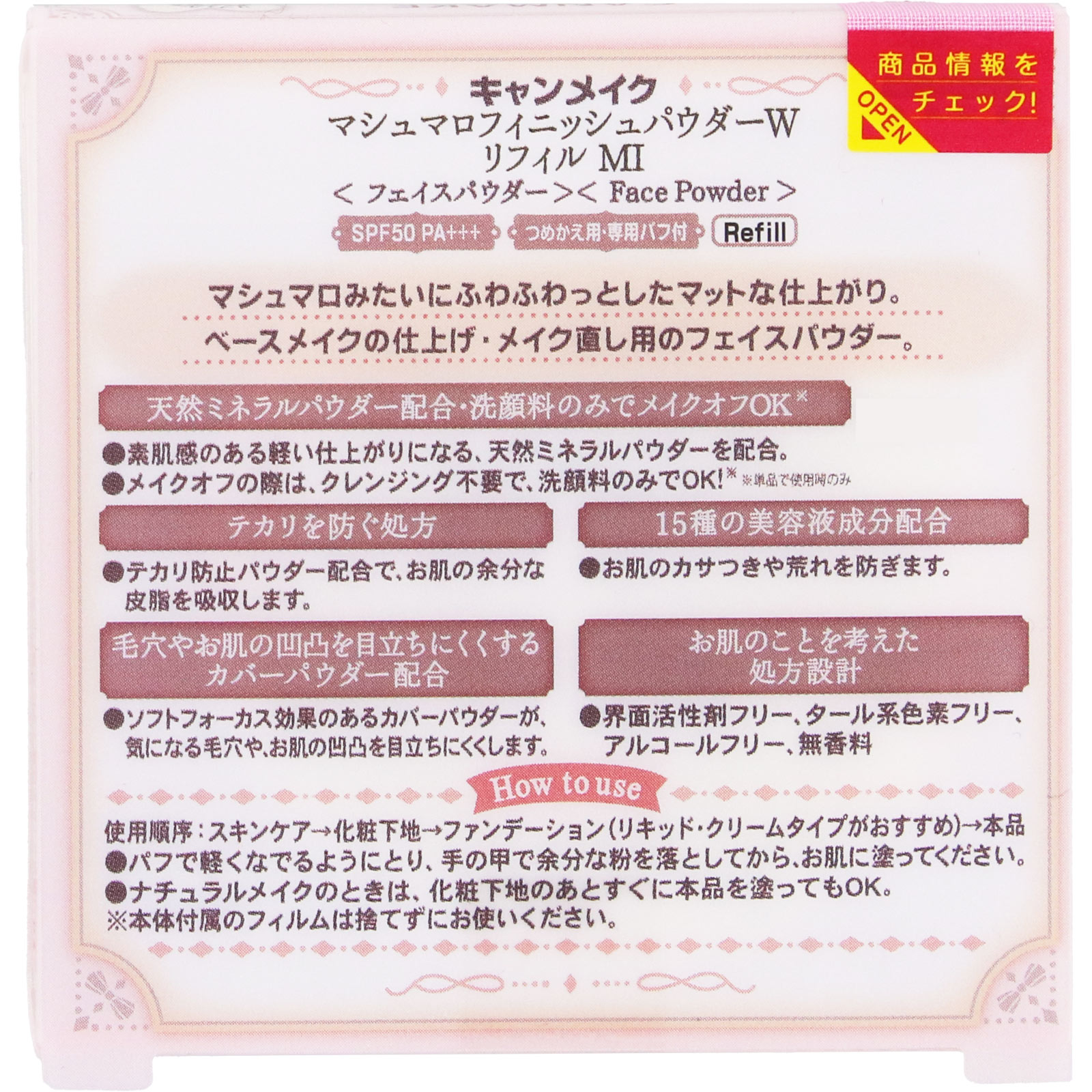 キャンメイク　マシュマロフィニッシュパウダー　リフィル　ＭＩ ＿ 井田ラボラトリーズ
