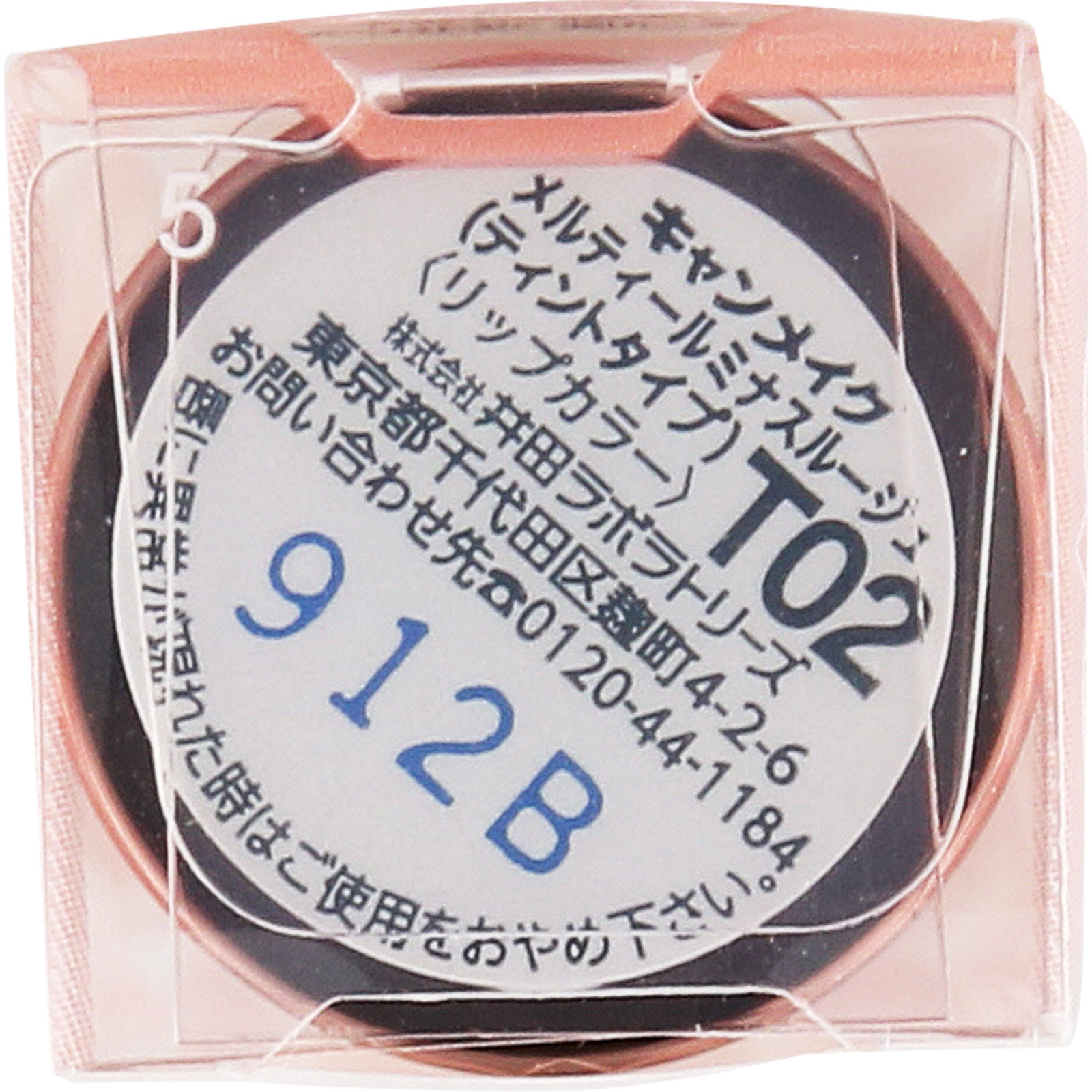 キャンメイク メルティールミナスルージュＴ ０２ ロゼミルクティー ３．８ｇ 井田ラボラトリーズ