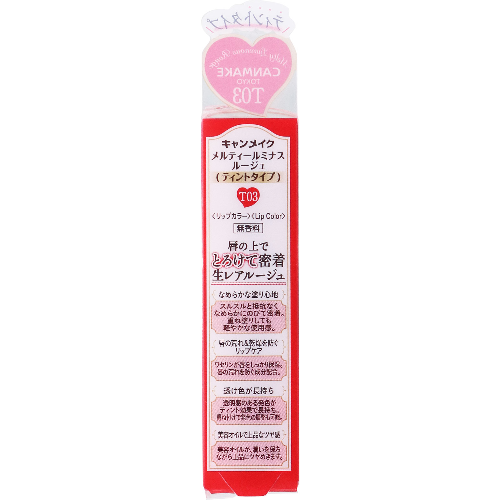キャンメイク メルティールミナスルージュＴ ０３ ディアレストレッド ３．８ｇ 井田ラボラトリーズ