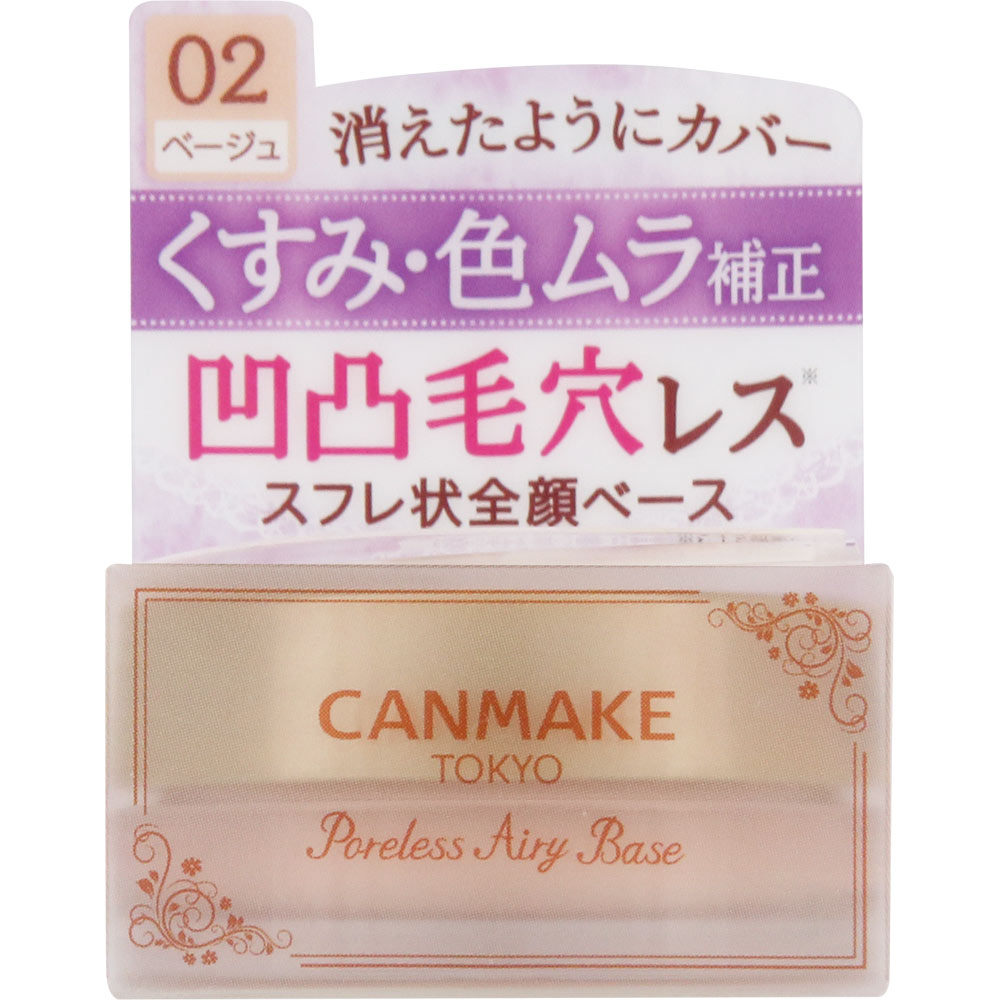 キャンメイク　ポアレスエアリーベース０２　ナチュラルベージュ ＿ 井田ラボラトリーズ