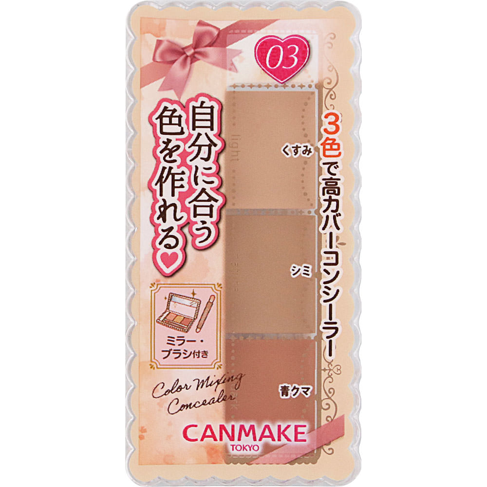 キャンメイク カラーミキシングコンシーラー ０３ オレンジベージュ ＿ 井田ラボラトリーズ