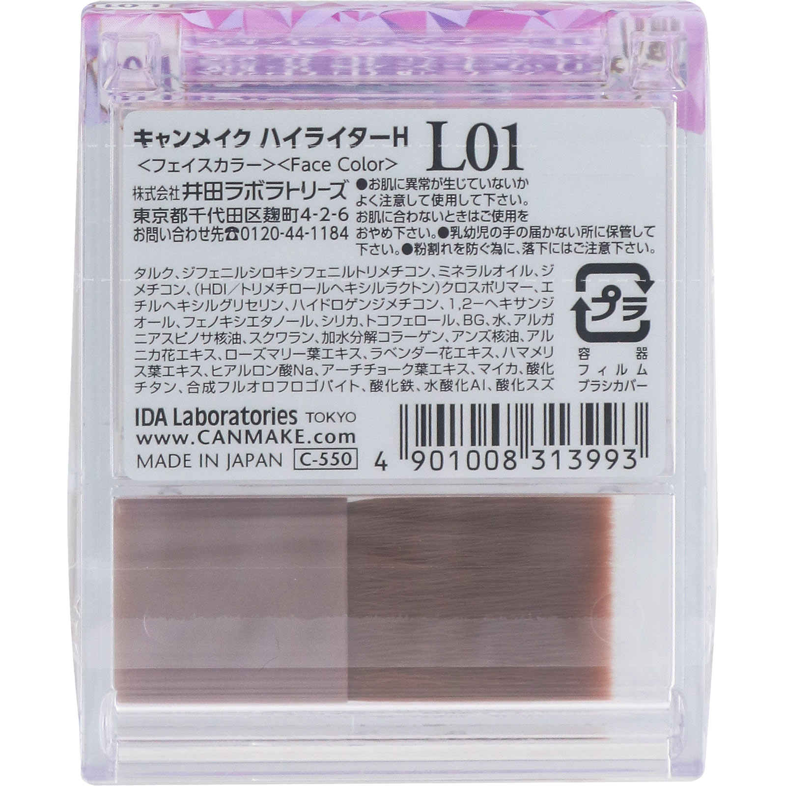 キャンメイク ハイライターH L01 シャンパンゴールド ＿ 井田ラボラトリーズ