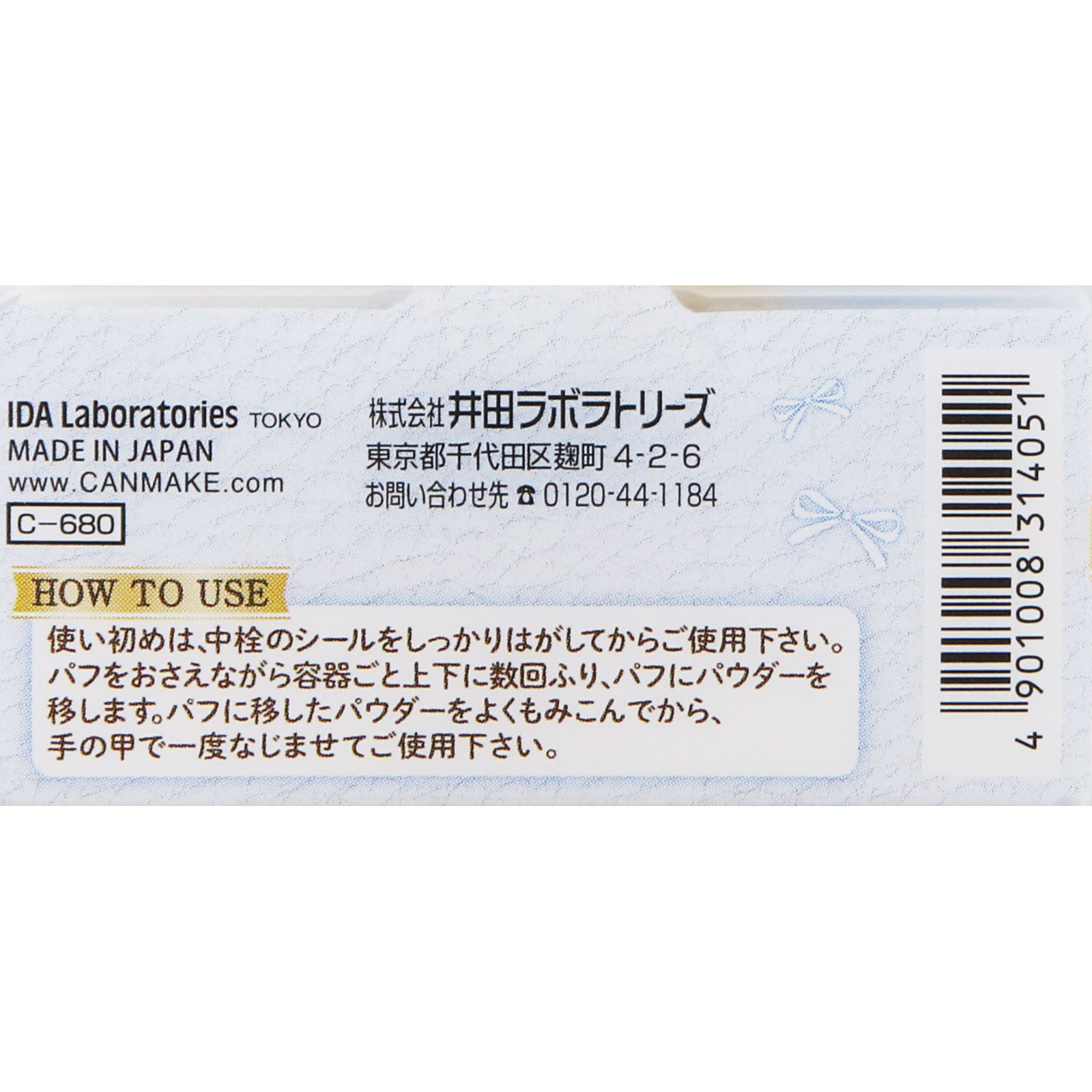 キャンメイク　オイルブロックミネラルパウダー　01　クリア ＿ 井田ラボラトリーズ