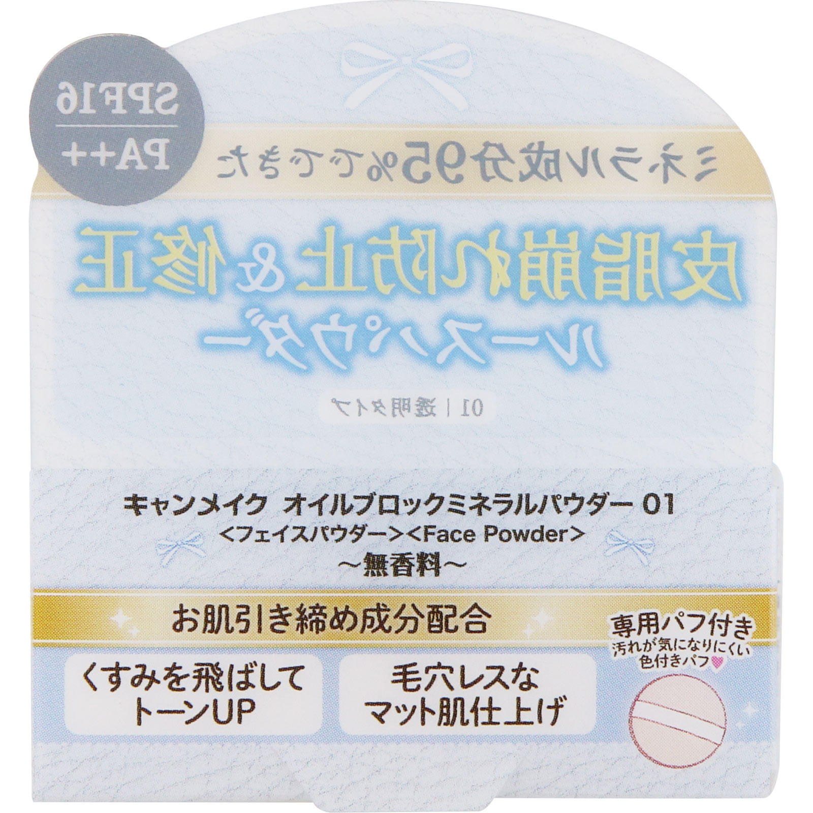 キャンメイク　オイルブロックミネラルパウダー　01　クリア ＿ 井田ラボラトリーズ