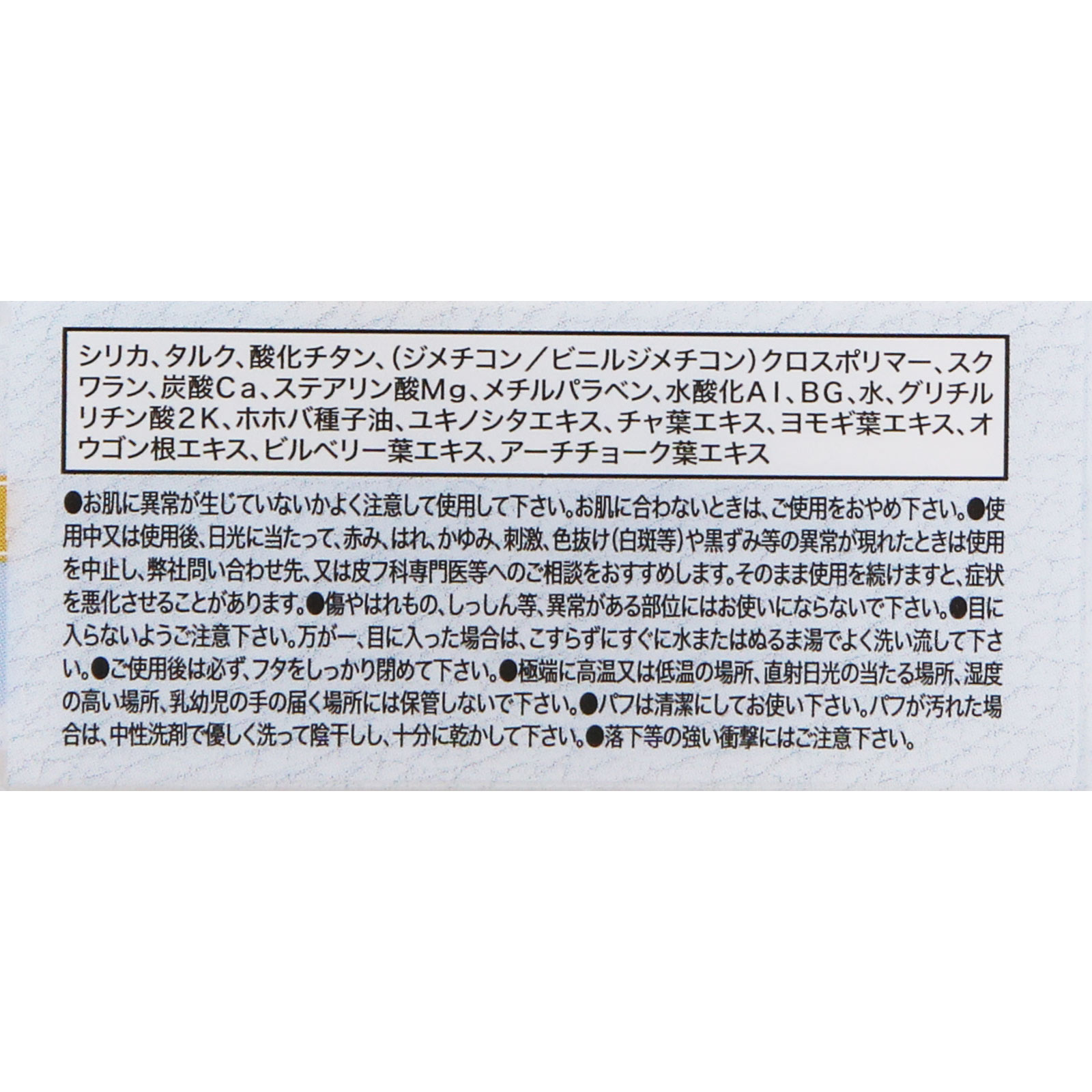 井田ラボラトリーズ キャンメイク　オイルブロックミネラルパウダー　01　クリア ＿