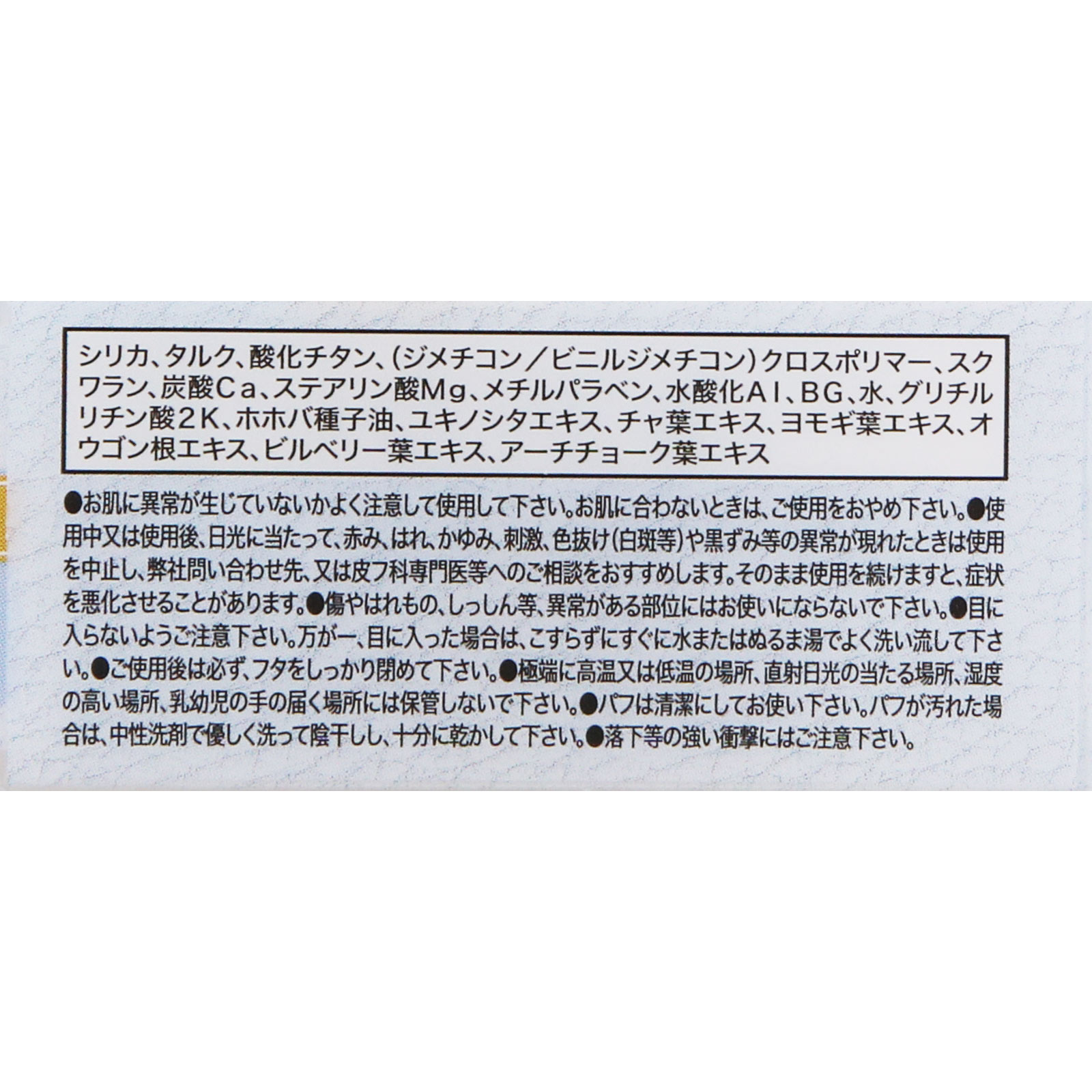 キャンメイク　オイルブロックミネラルパウダー　01　クリア ＿ 井田ラボラトリーズ