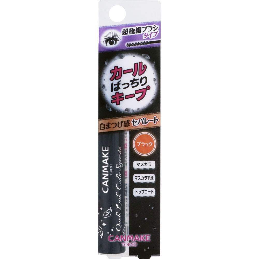 キャンメイク クイックラッシュカーラーセパレート 02 ブラック ＿ 井田ラボラトリーズ
