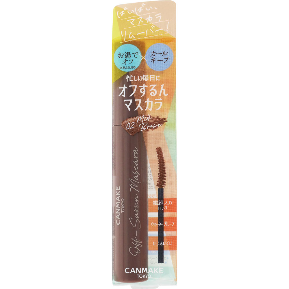 キャンメイク　オフするんマスカラ　０２ ＿ 井田ラボラトリーズ