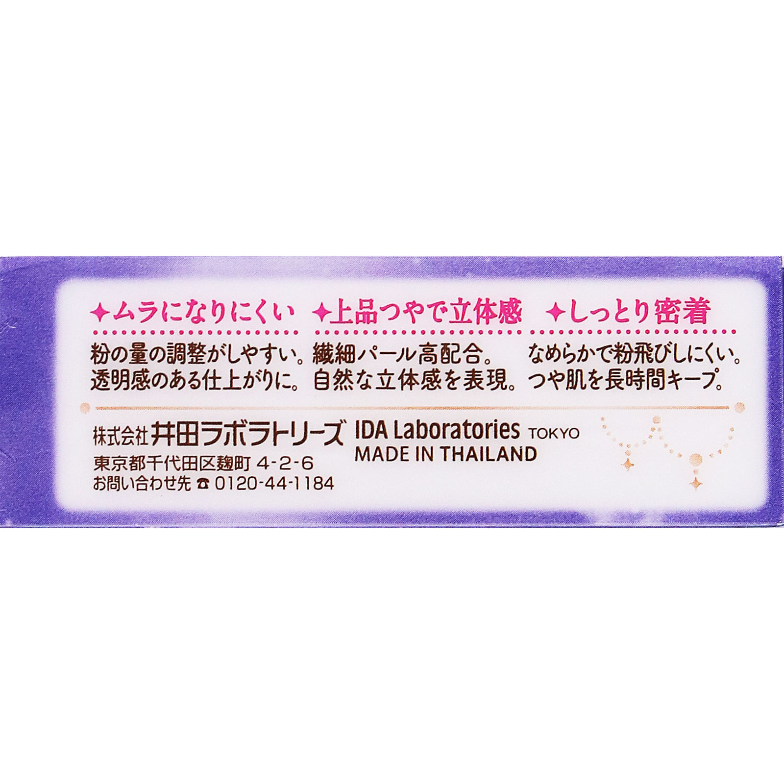 キャンメイク　ムーングロウハイライター　０１ ＿ 井田ラボラトリーズ