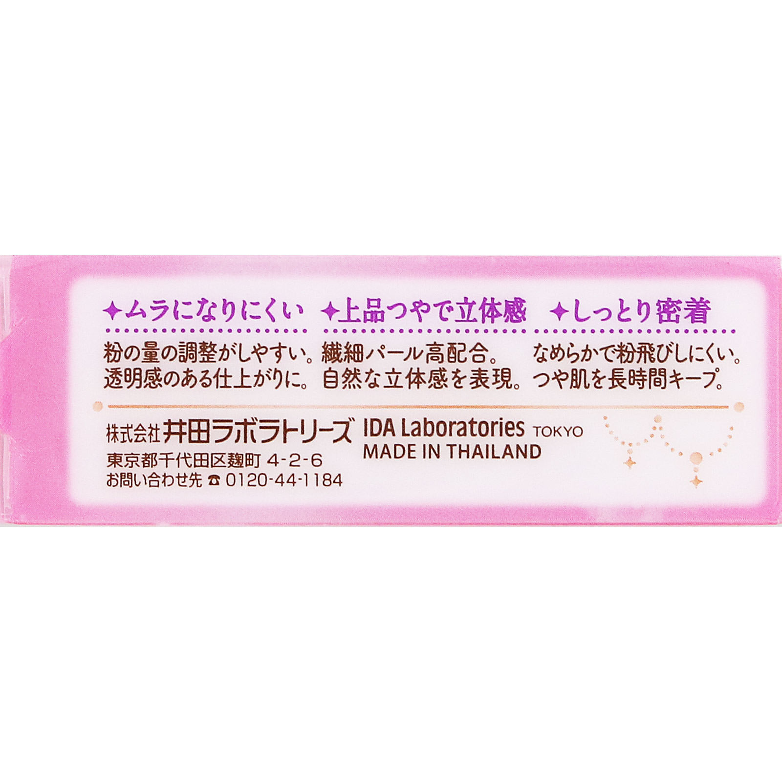 キャンメイク　ムーングロウハイライター　０２ ＿ 井田ラボラトリーズ