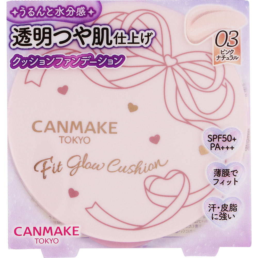 キャンメイク フィットグロウクッション 03 | マツキヨココカラ