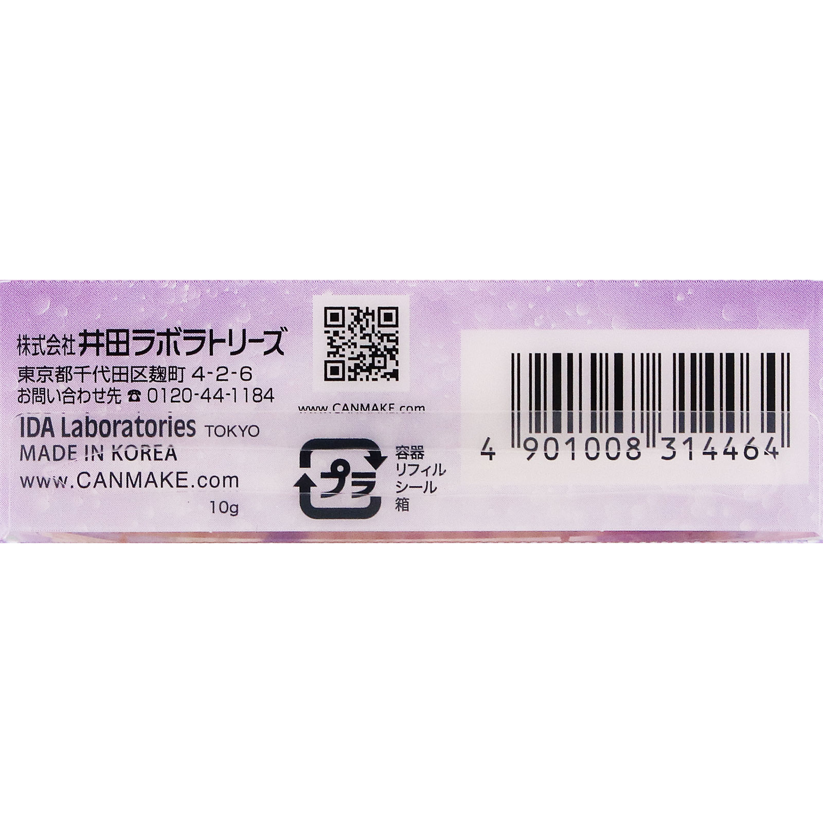 キャンメイク　フィットグロウクッション　０３ ＿ 井田ラボラトリーズ