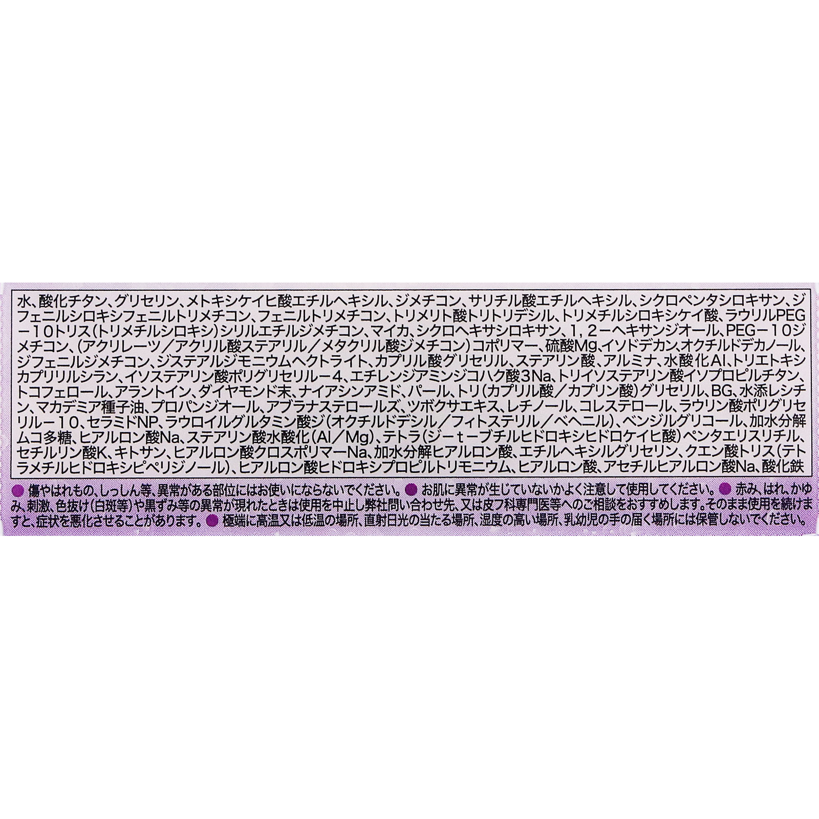 キャンメイク　フィットグロウクッション　０３ ＿ 井田ラボラトリーズ