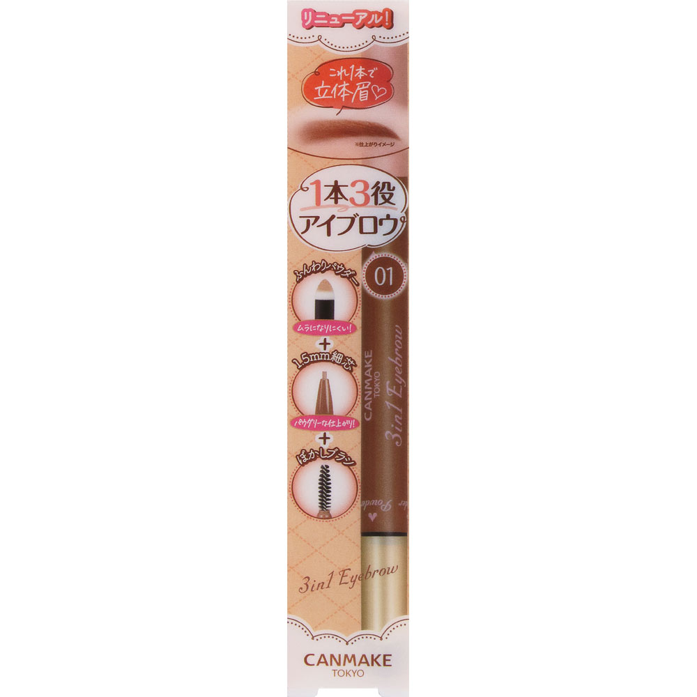 キャンメイク 3in1アイブロウ 01 ＿ 井田ラボラトリーズ